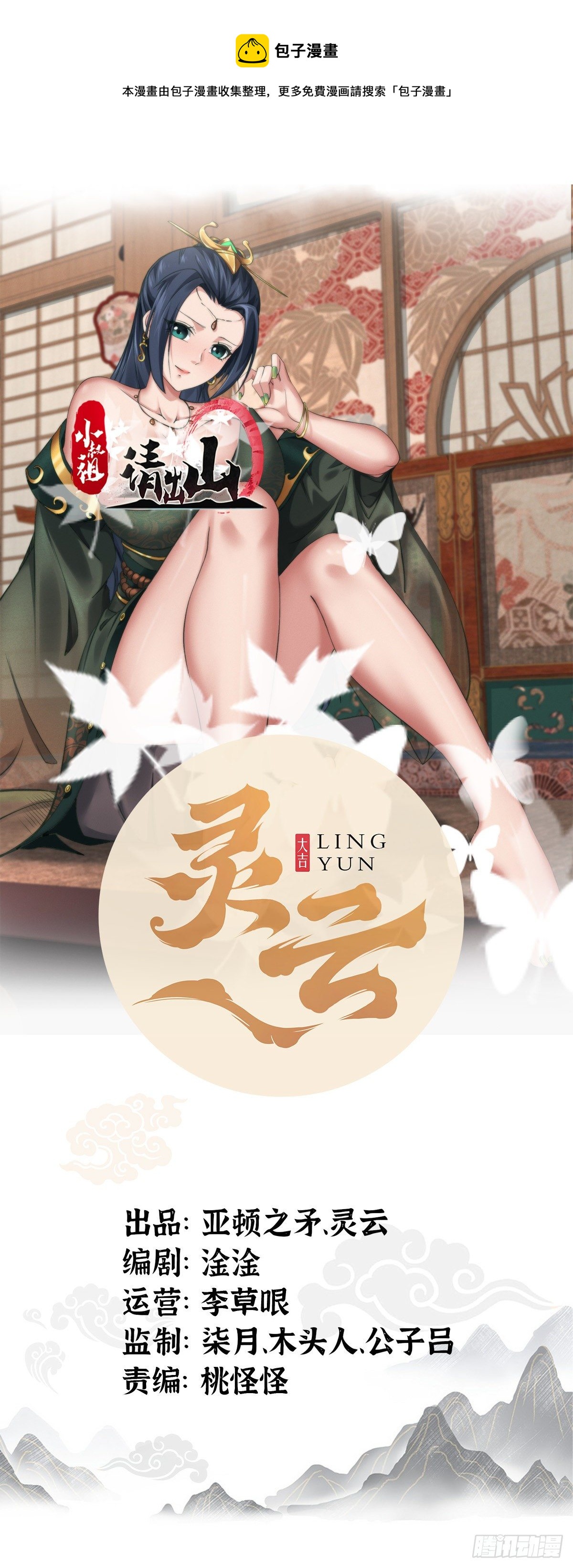 18-深不可测？！-第21话