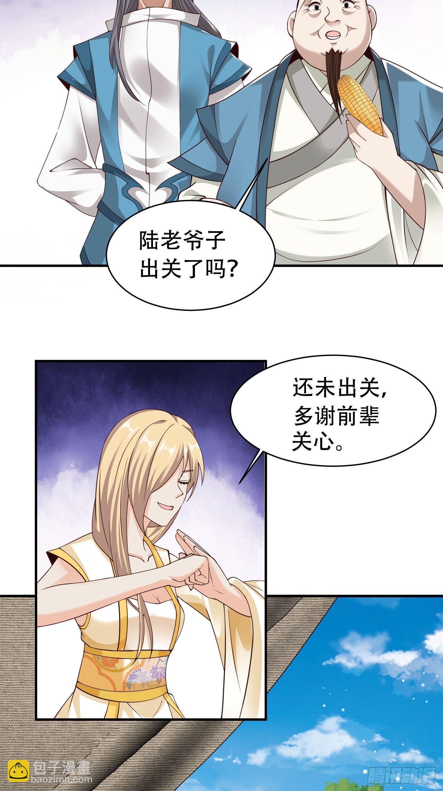 18-深不可测？！-第21话