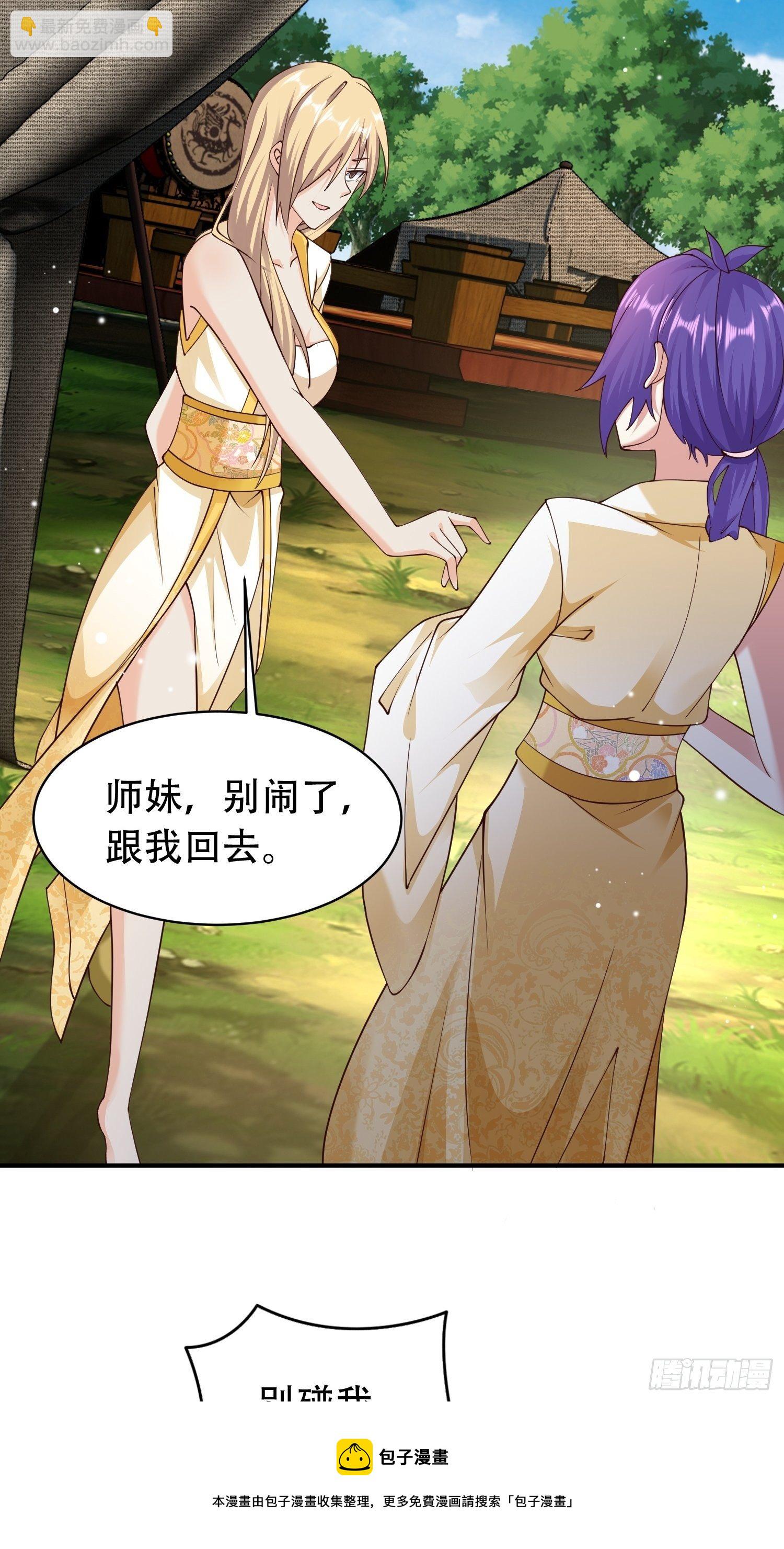 18-深不可测？！-第21话