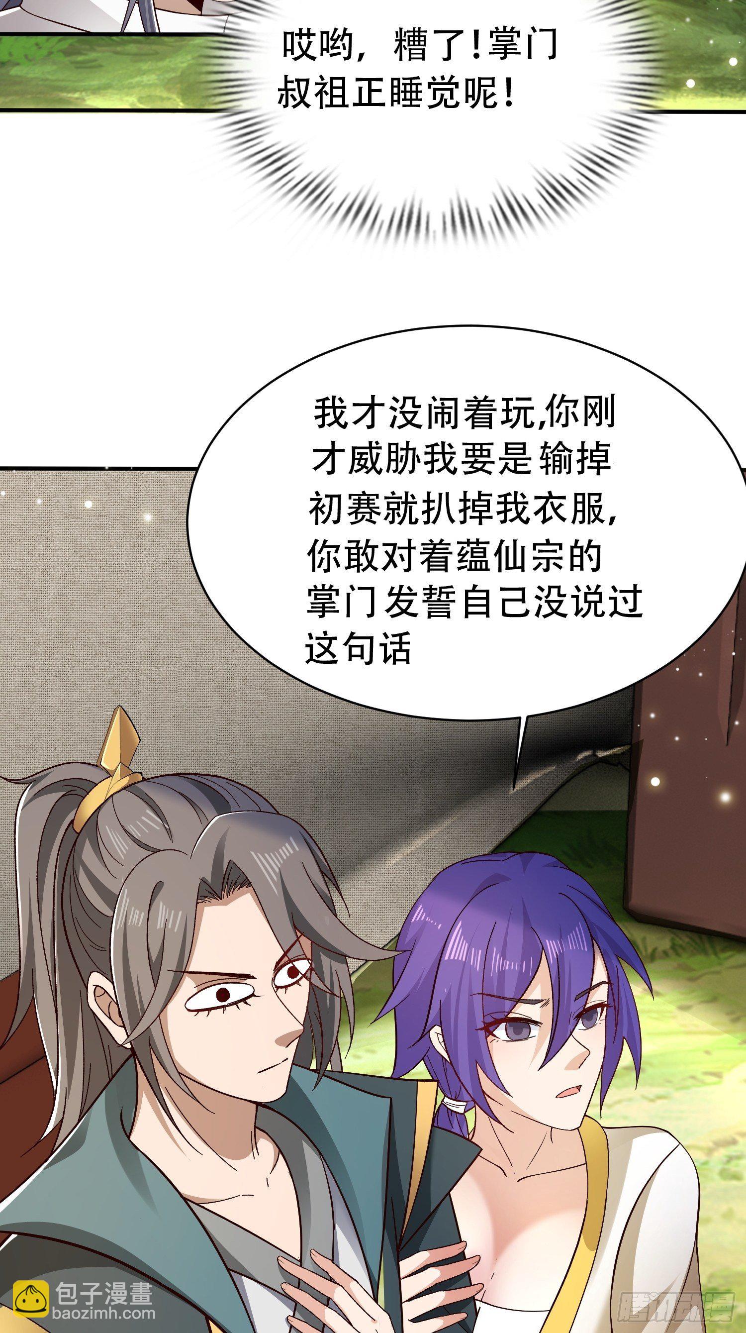 18-深不可测？！-第21话