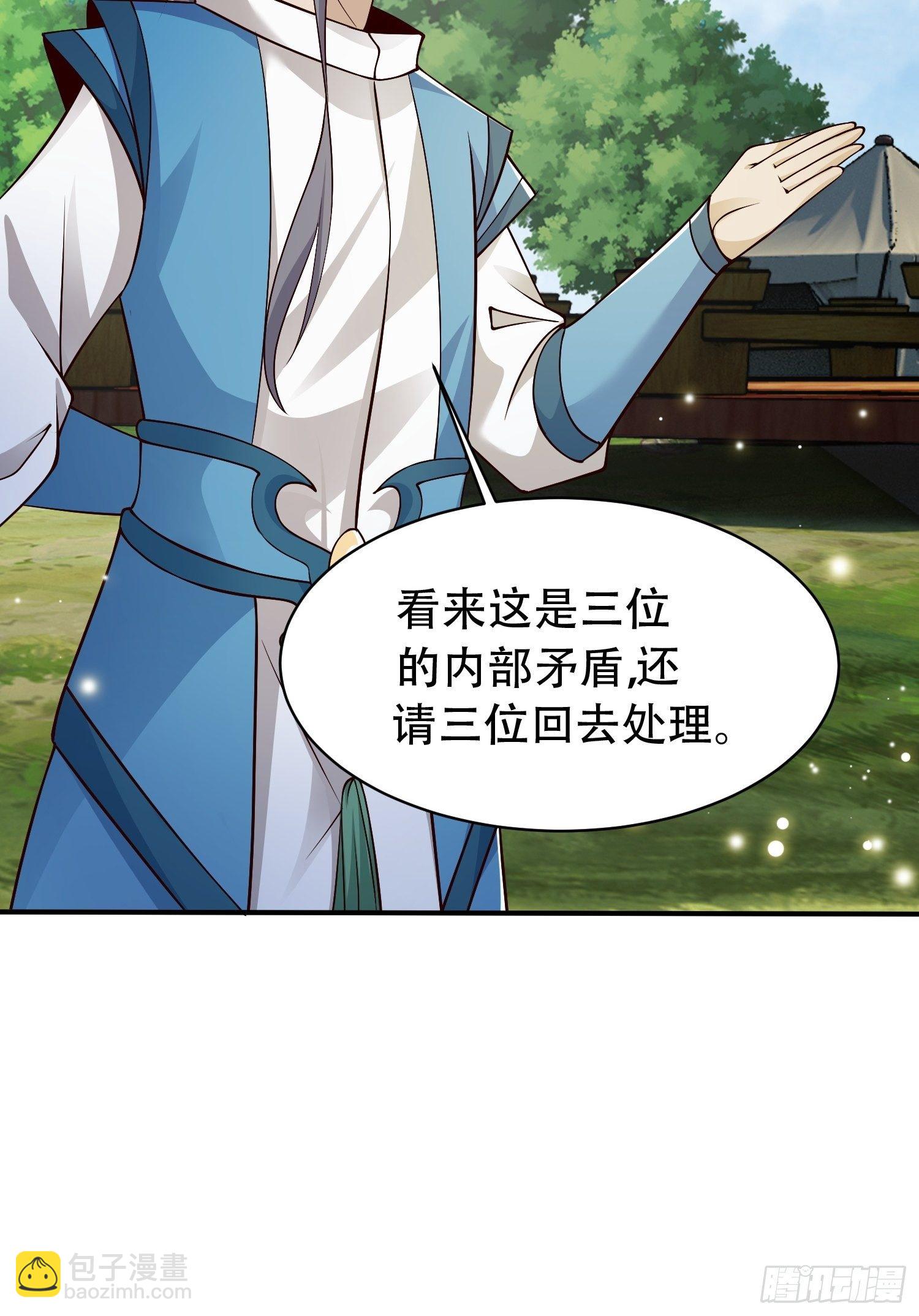 18-深不可测？！-第21话