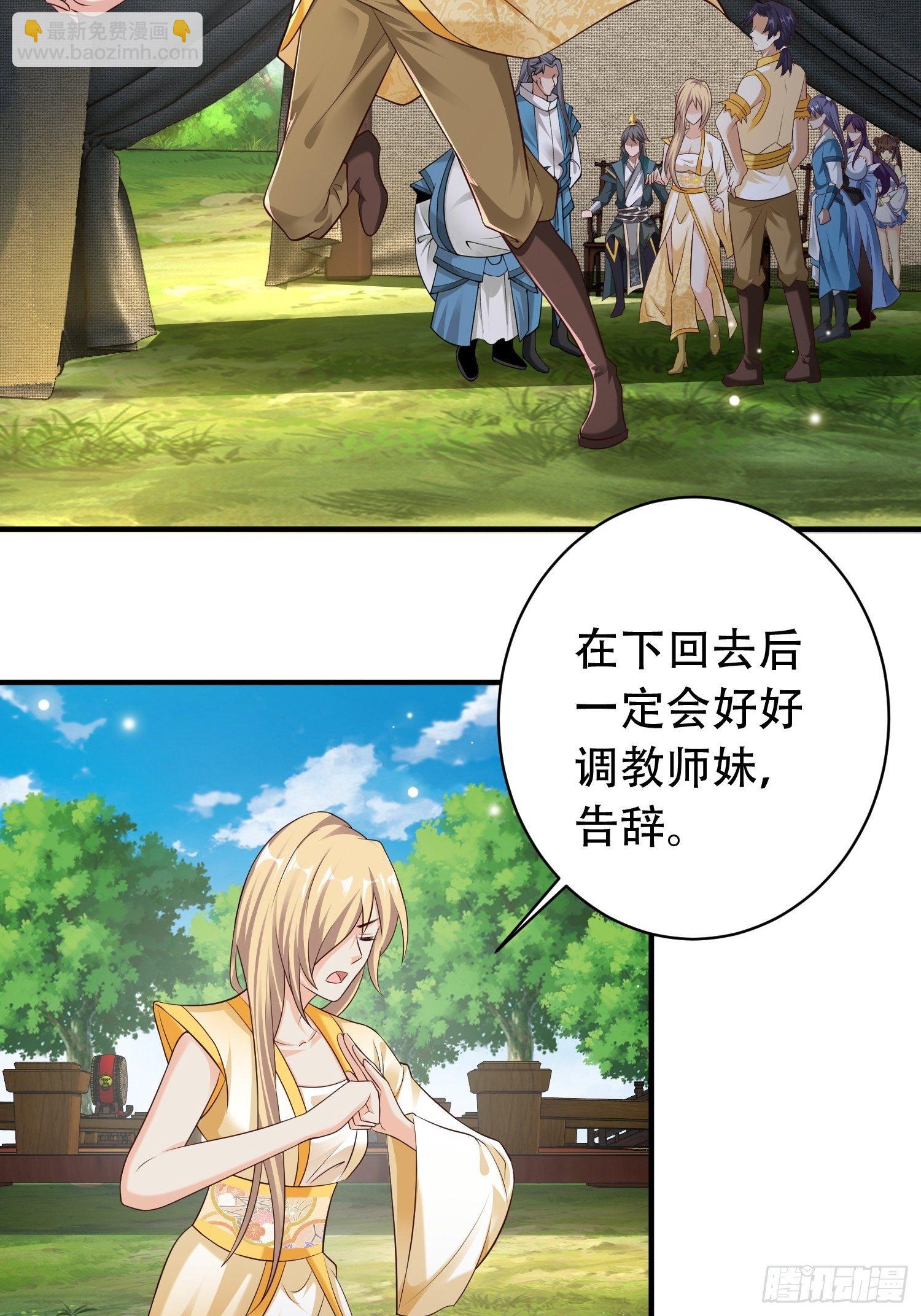 18-深不可测？！-第21话