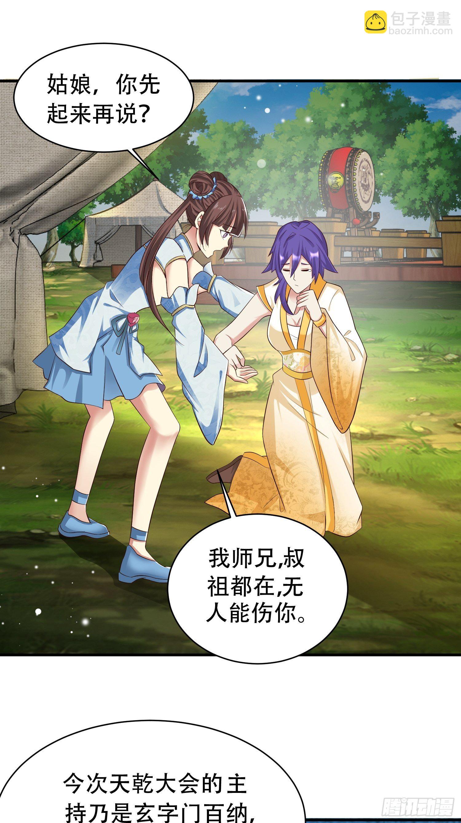 18-深不可测？！-第21话