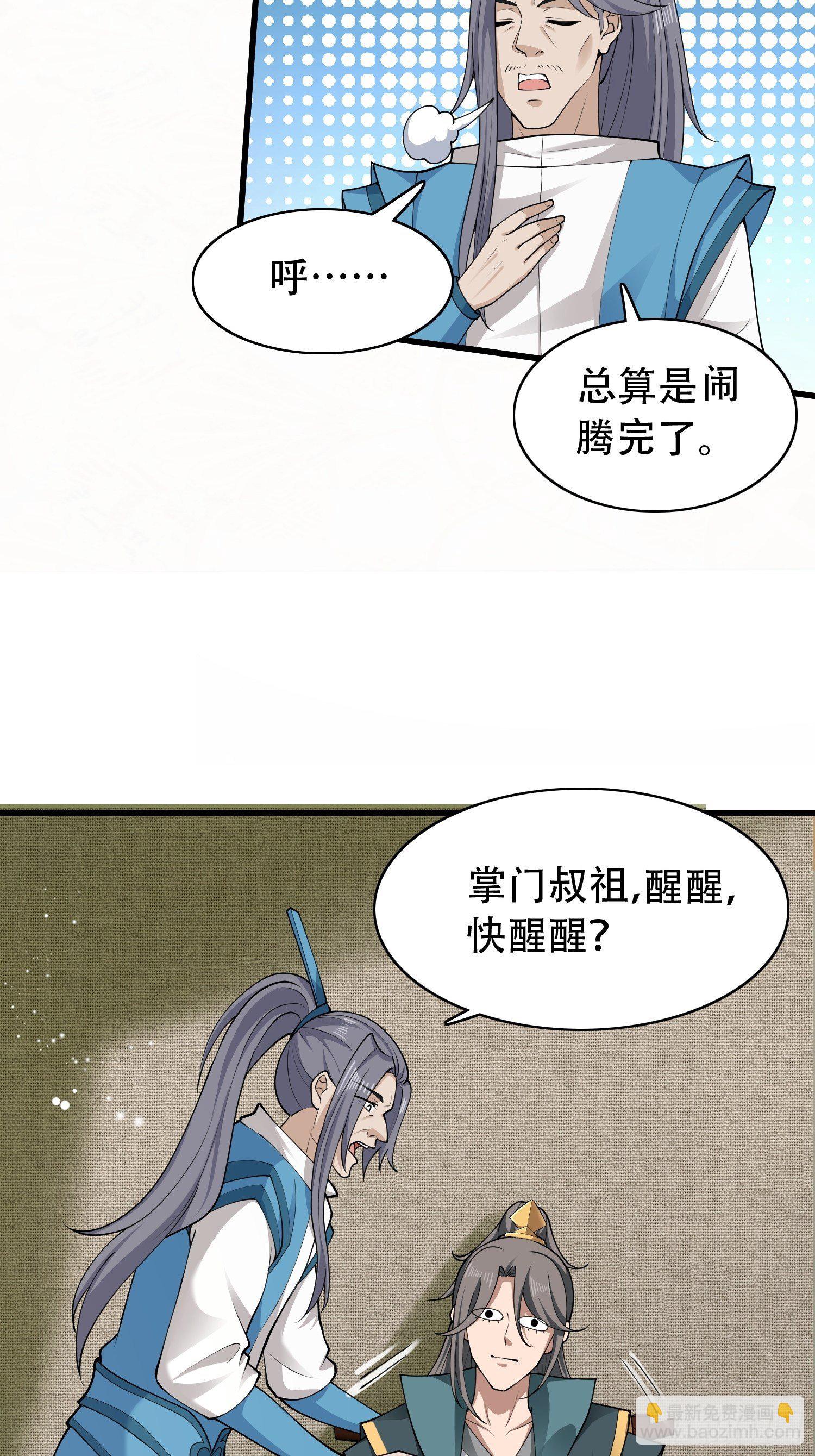 18-深不可测？！-第21话