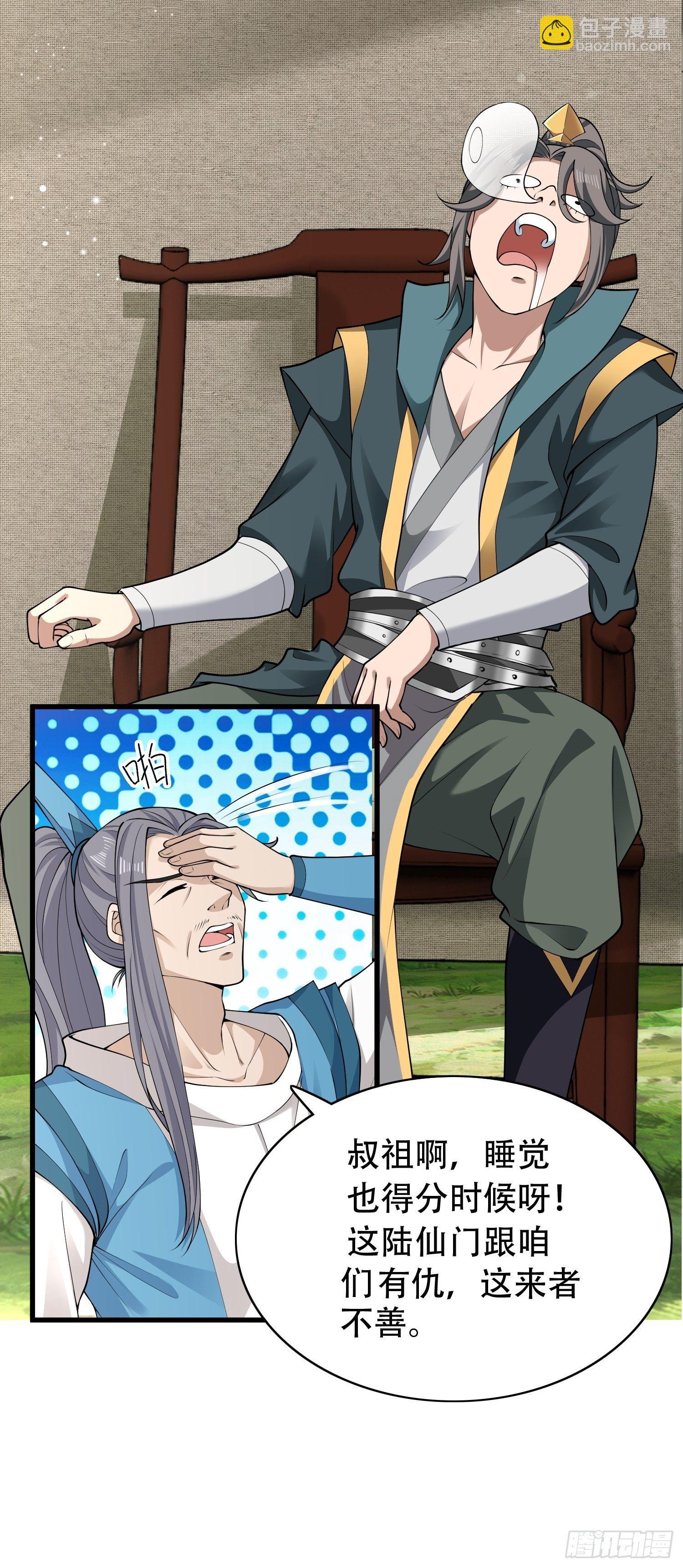 18-深不可测？！-第21话