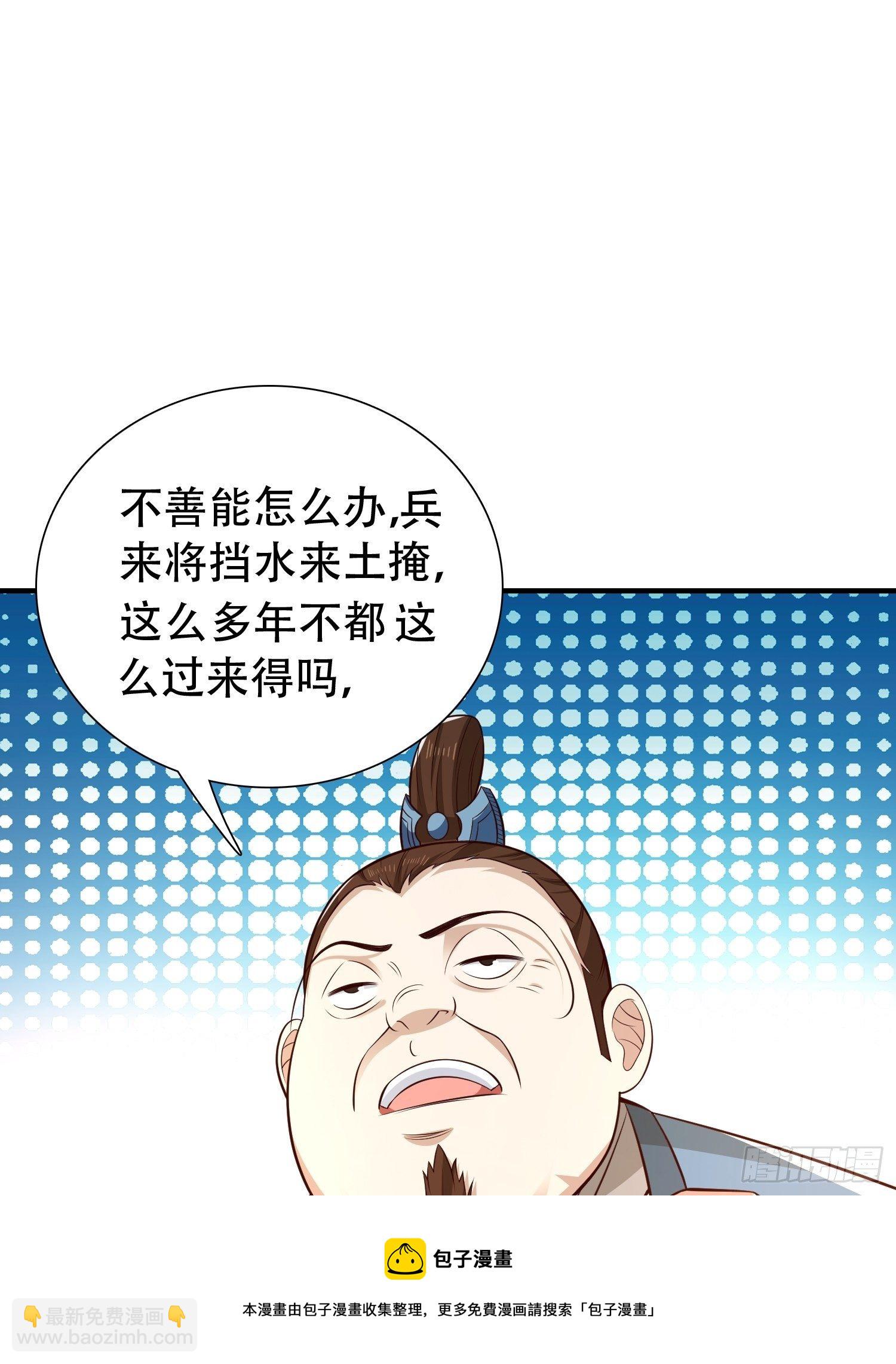 18-深不可测？！-第21话