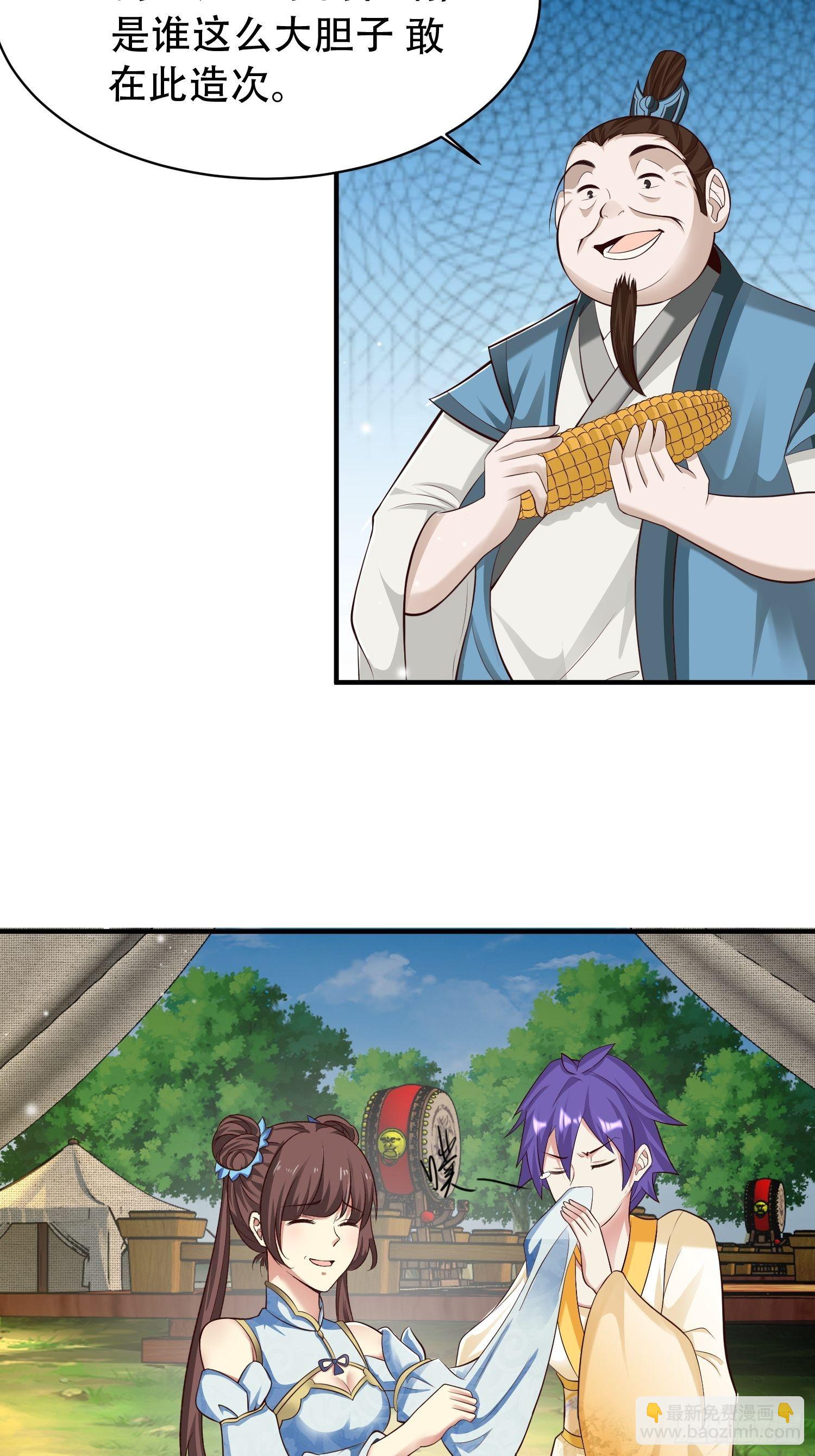 18-深不可测？！-第21话