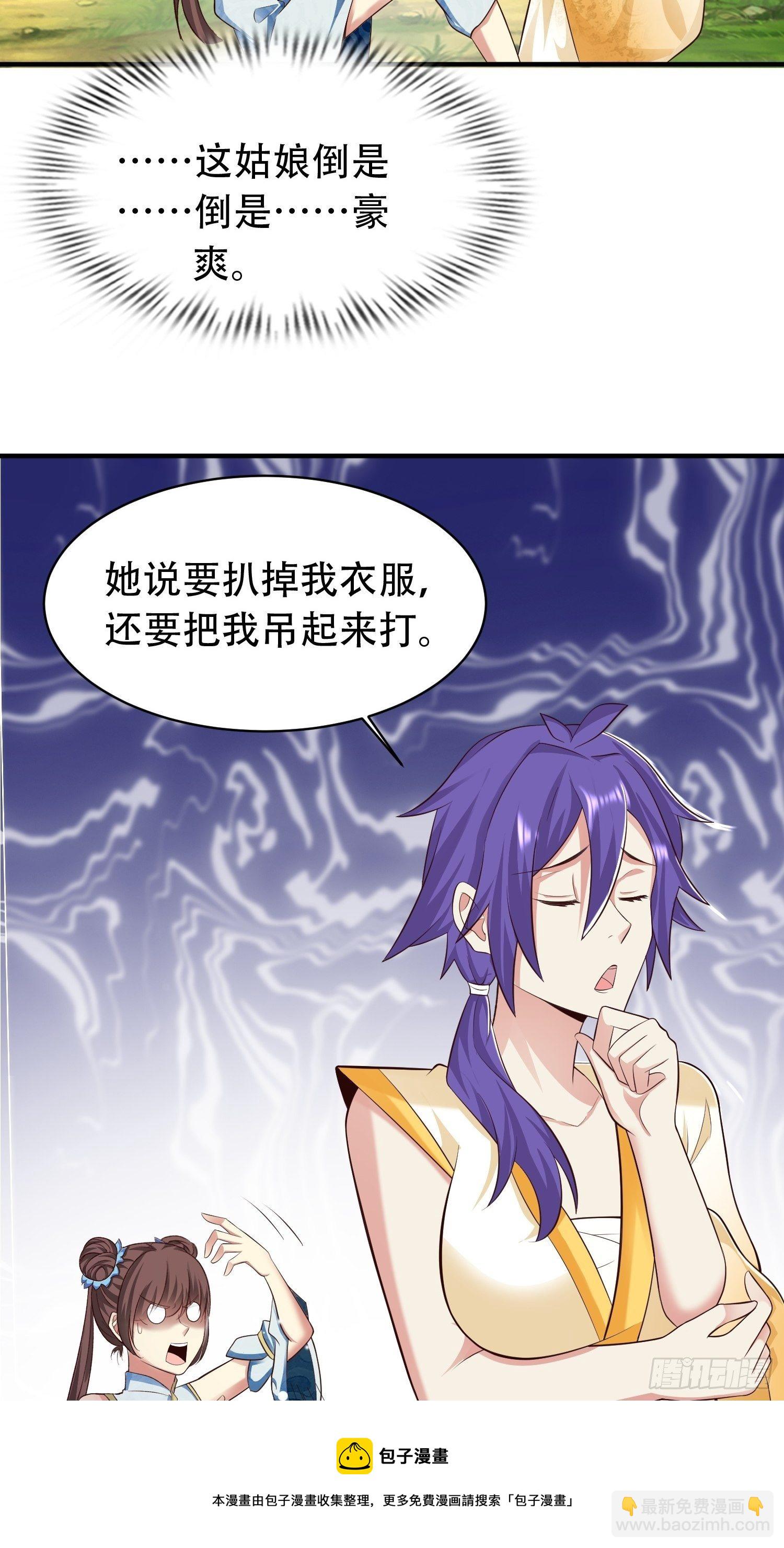 18-深不可测？！-第21话