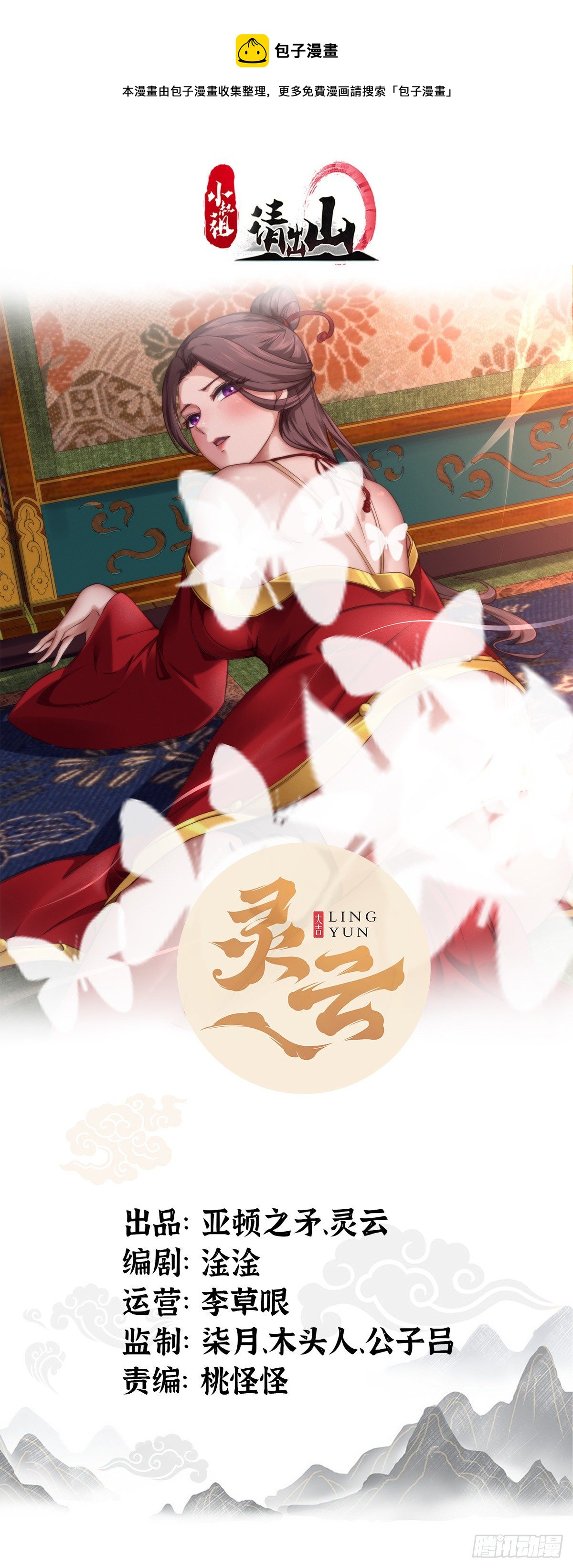 20-别舔了！啊喂！(1/2)-第23话