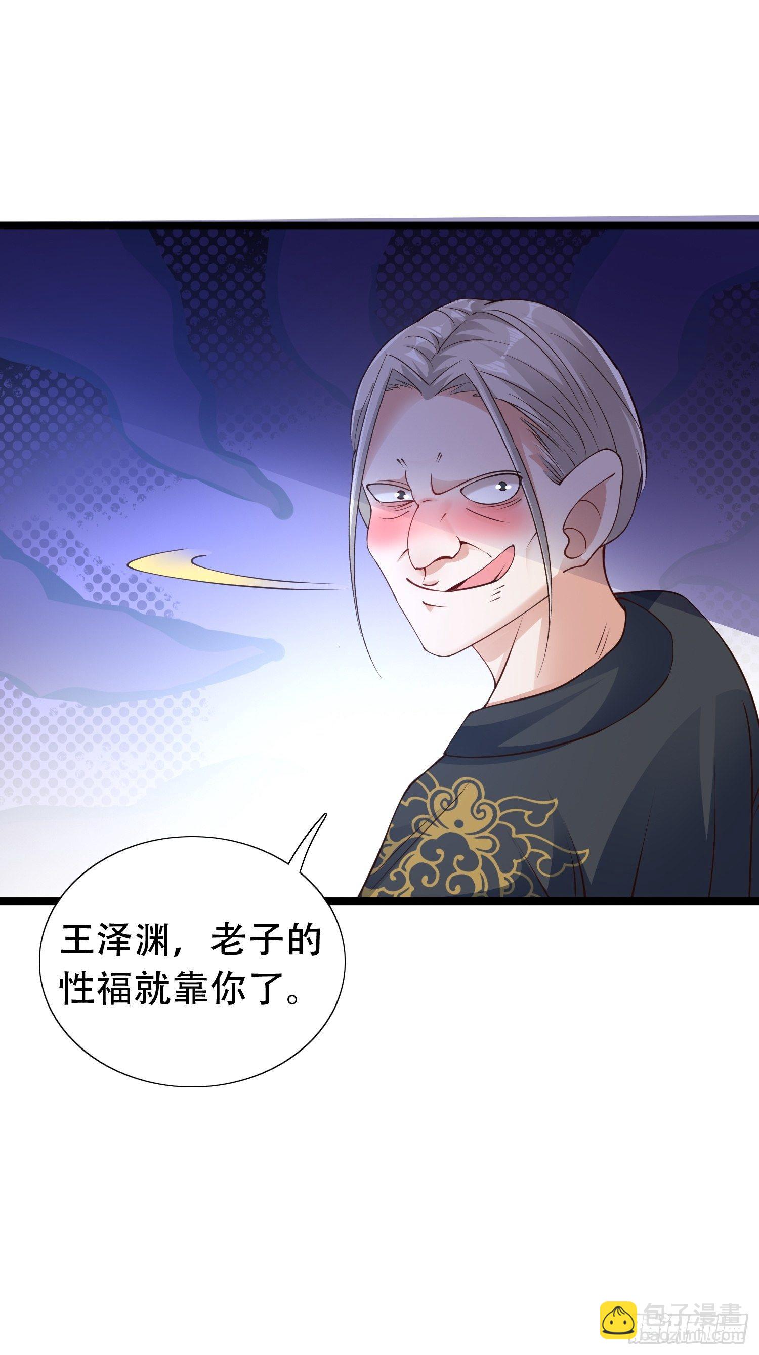 20-别舔了！啊喂！(1/2)-第23话