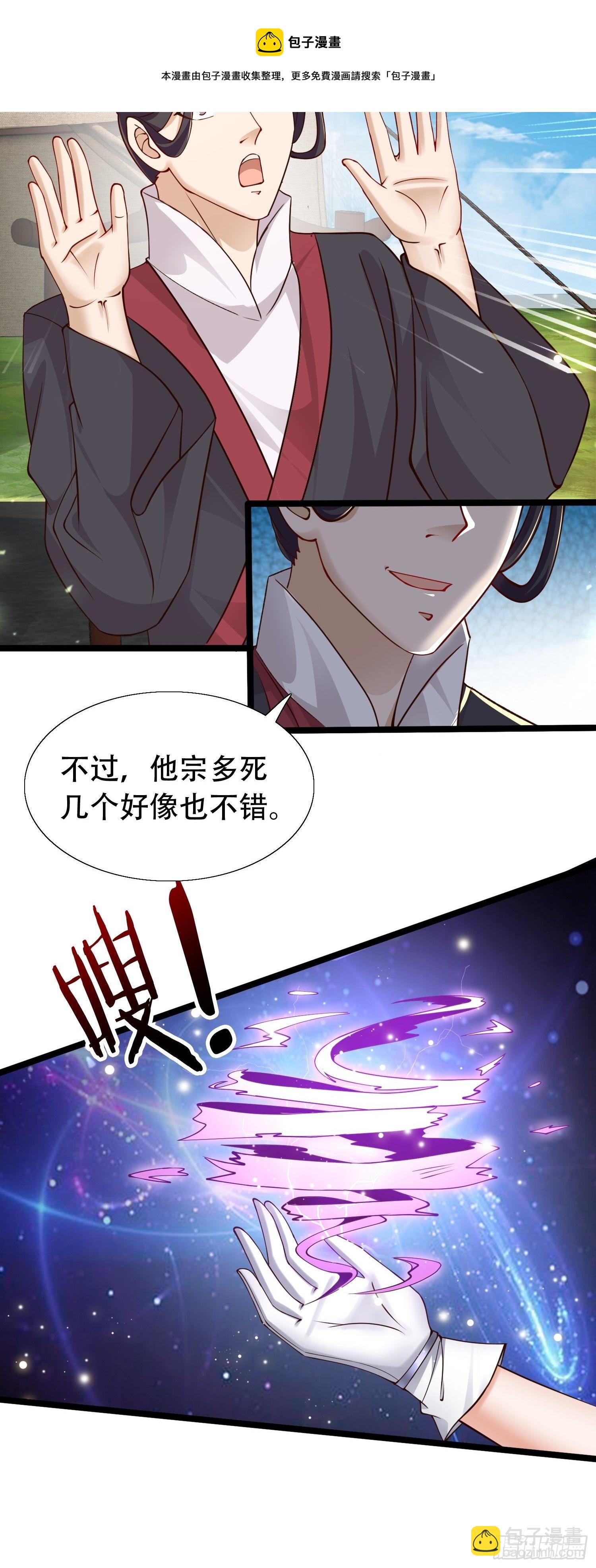 20-别舔了！啊喂！(1/2)-第23话