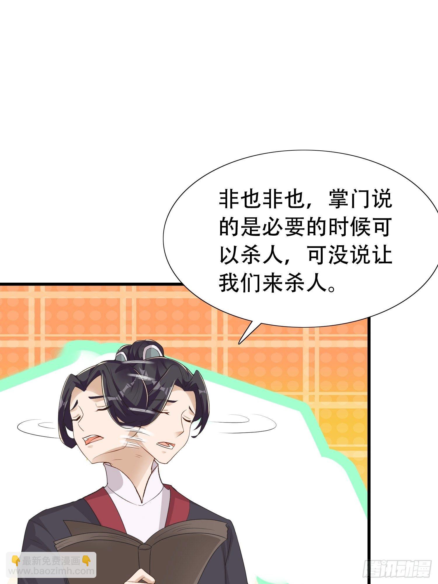 20-别舔了！啊喂！(1/2)-第23话