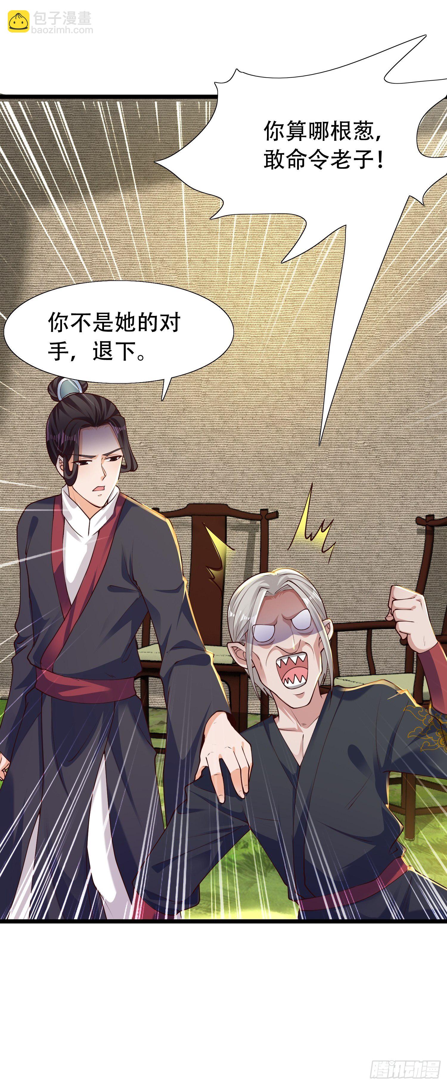 20-别舔了！啊喂！(1/2)-第23话