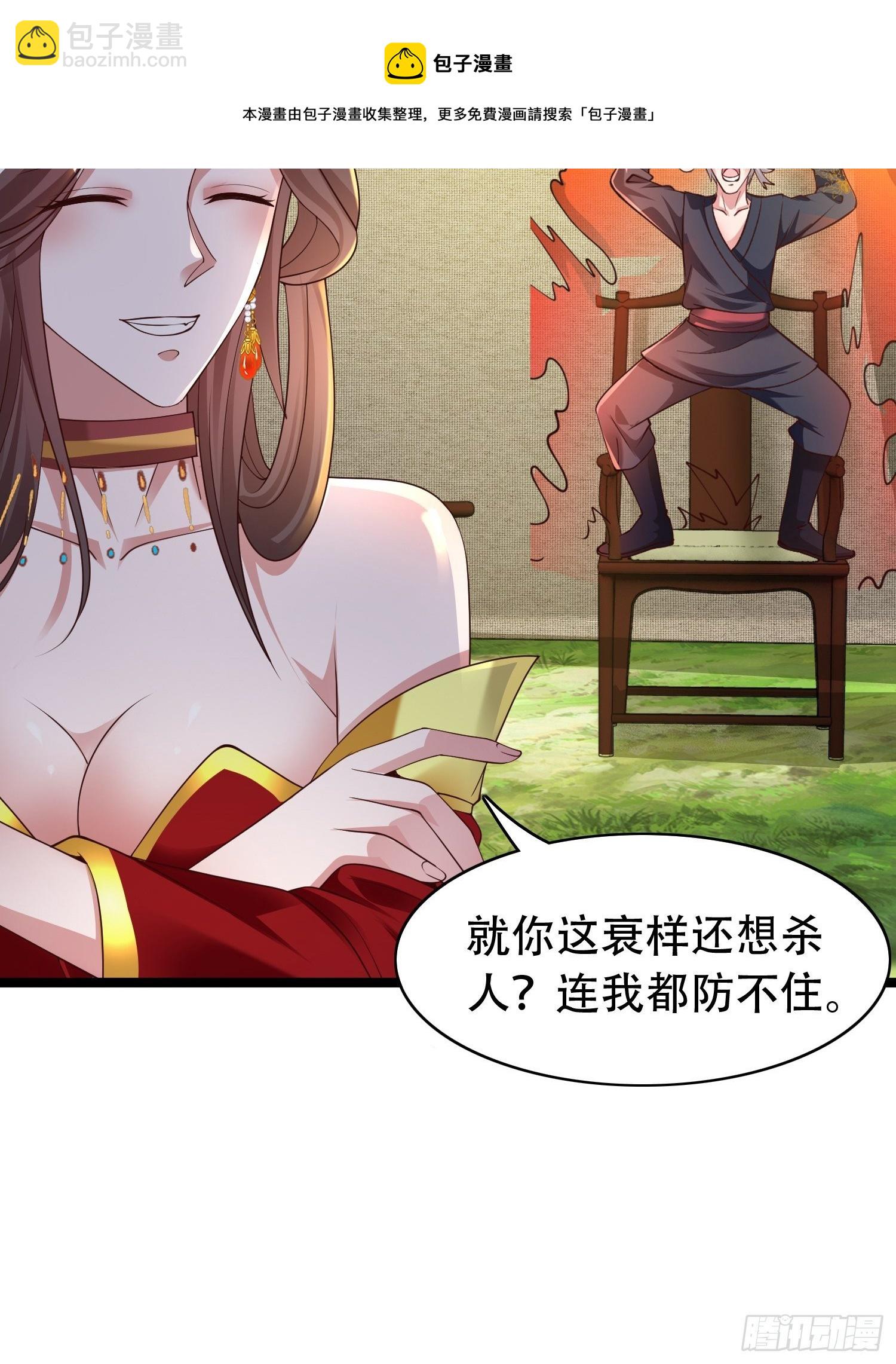 20-别舔了！啊喂！(1/2)-第23话