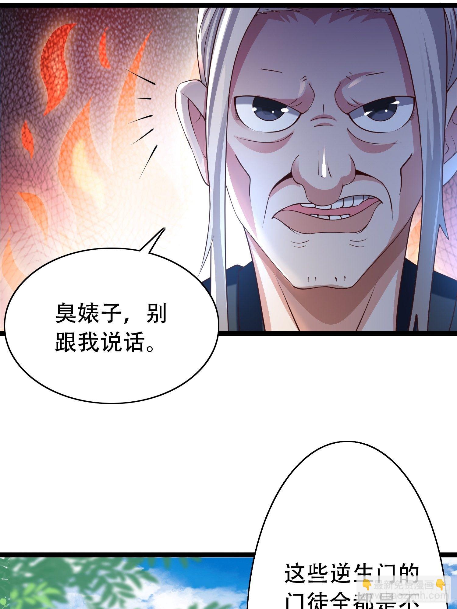 20-别舔了！啊喂！(1/2)-第23话