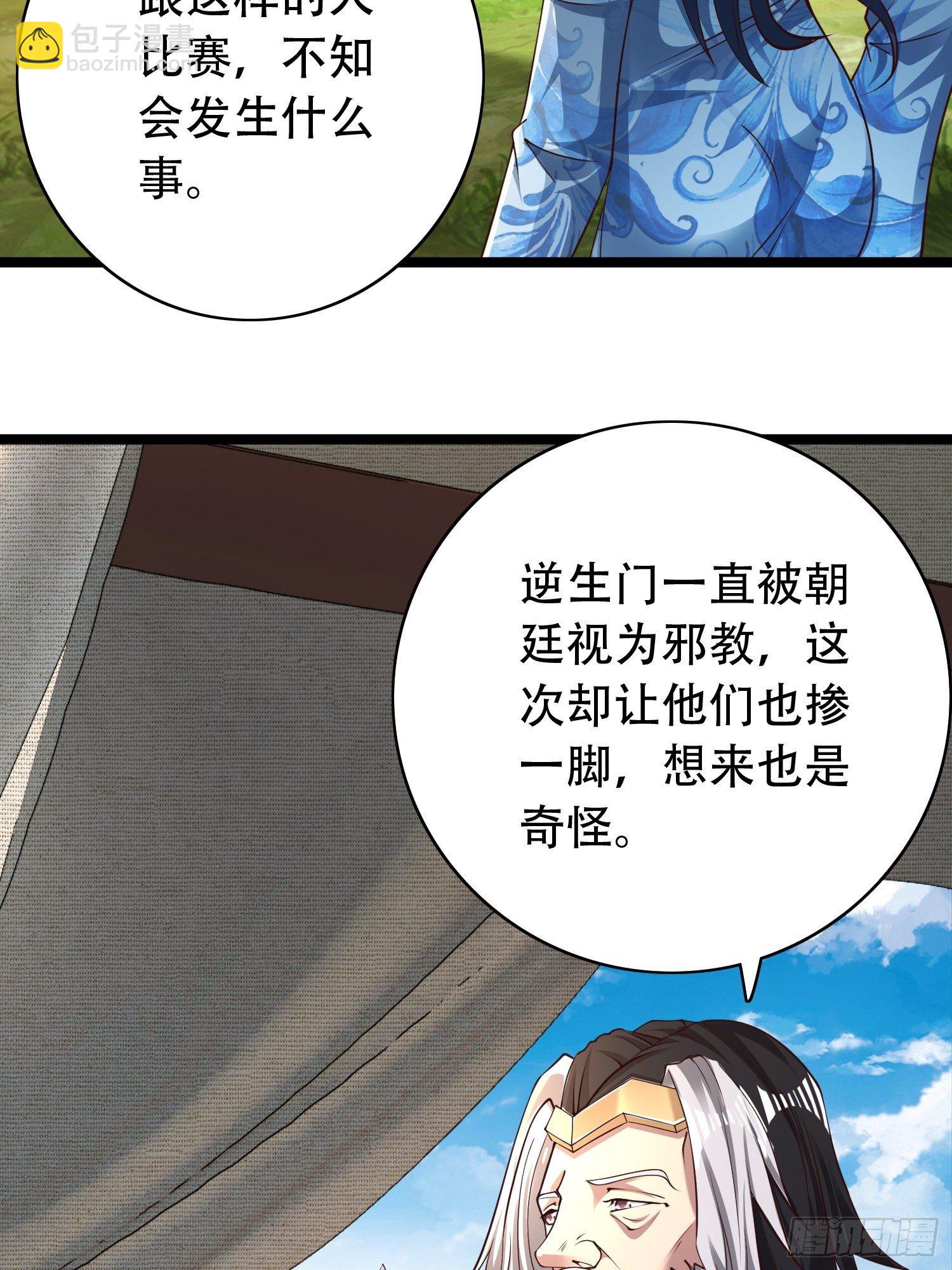 20-别舔了！啊喂！(1/2)-第23话