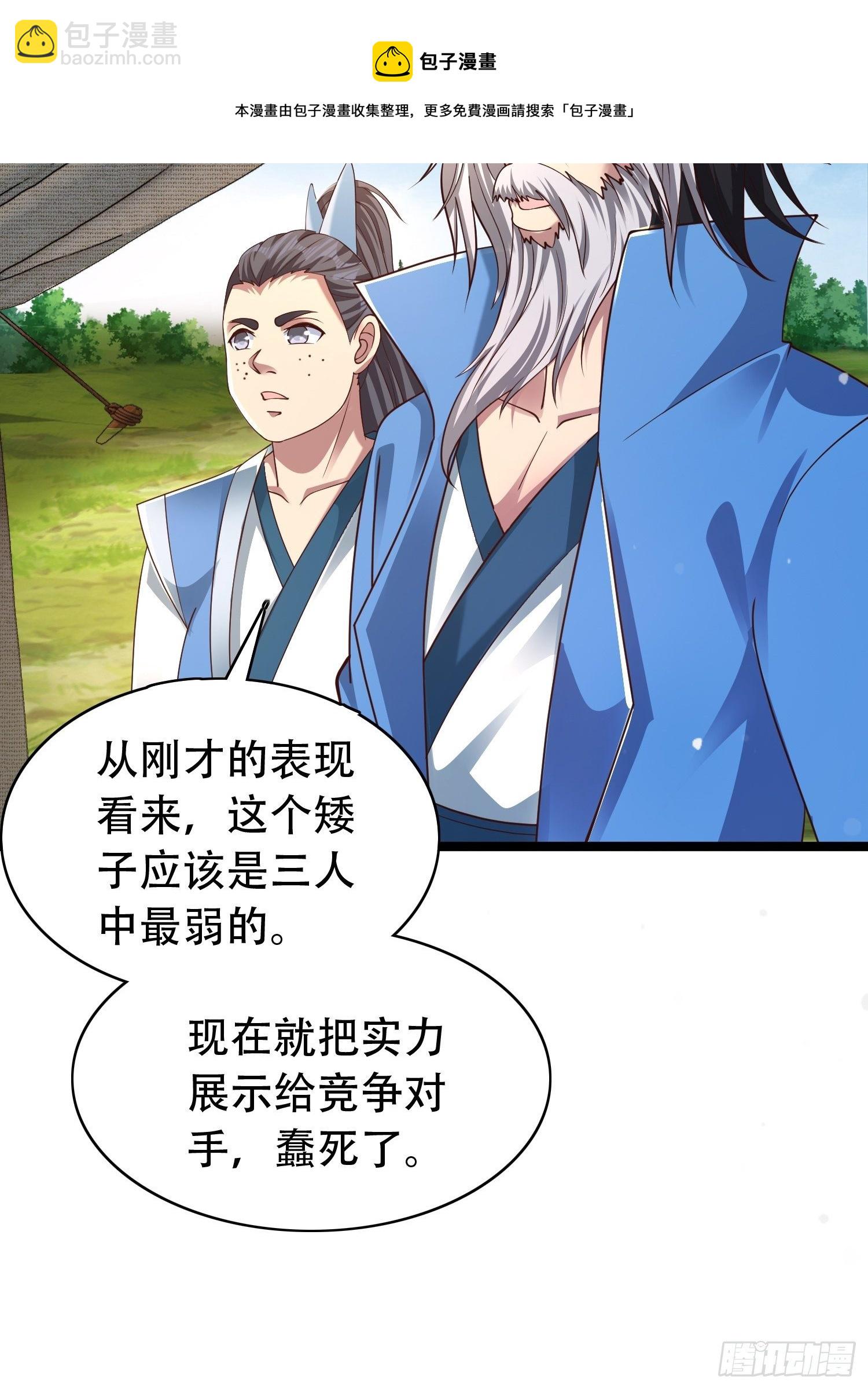 20-别舔了！啊喂！(1/2)-第23话