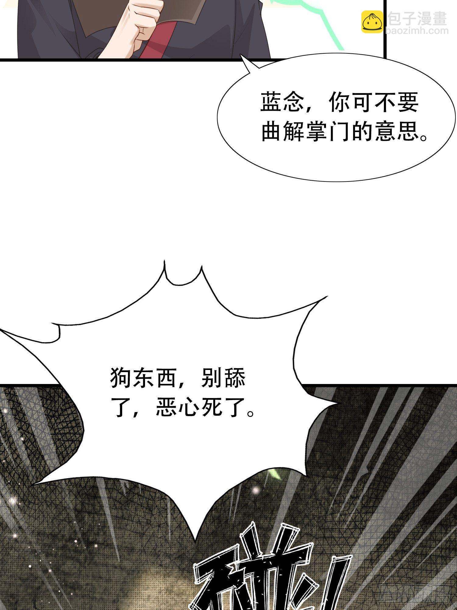 20-别舔了！啊喂！(1/2)-第23话