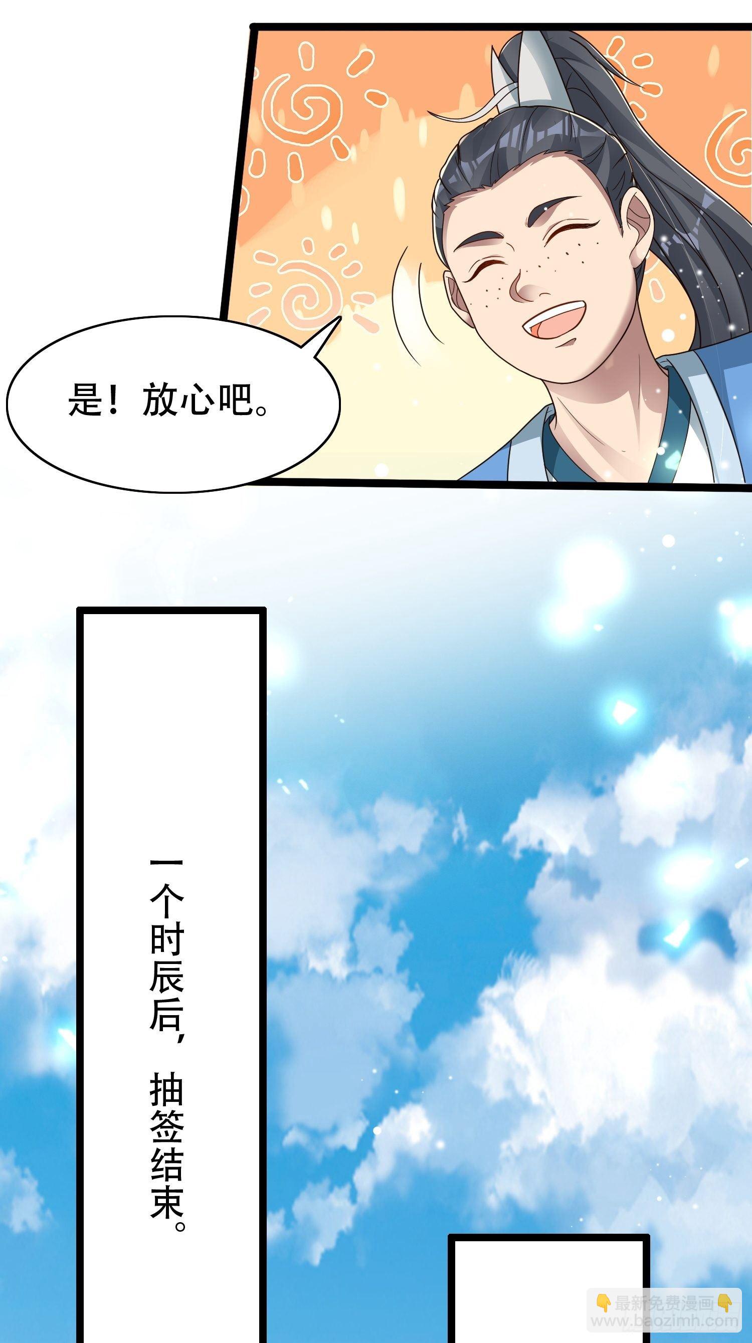 20-别舔了！啊喂！(1/2)-第23话