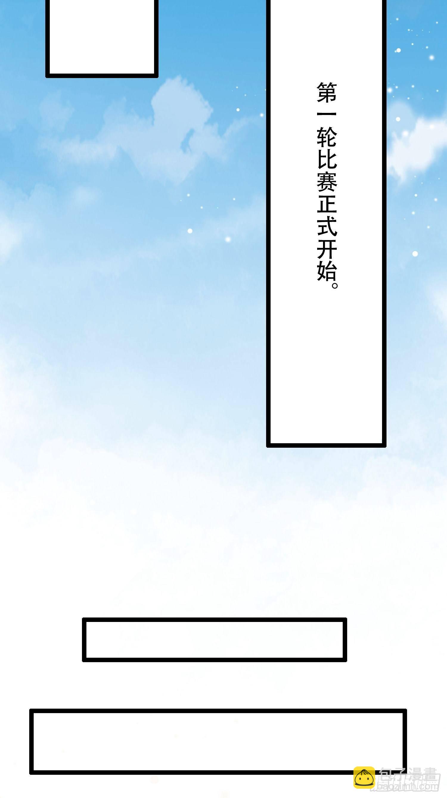 20-别舔了！啊喂！(1/2)-第23话