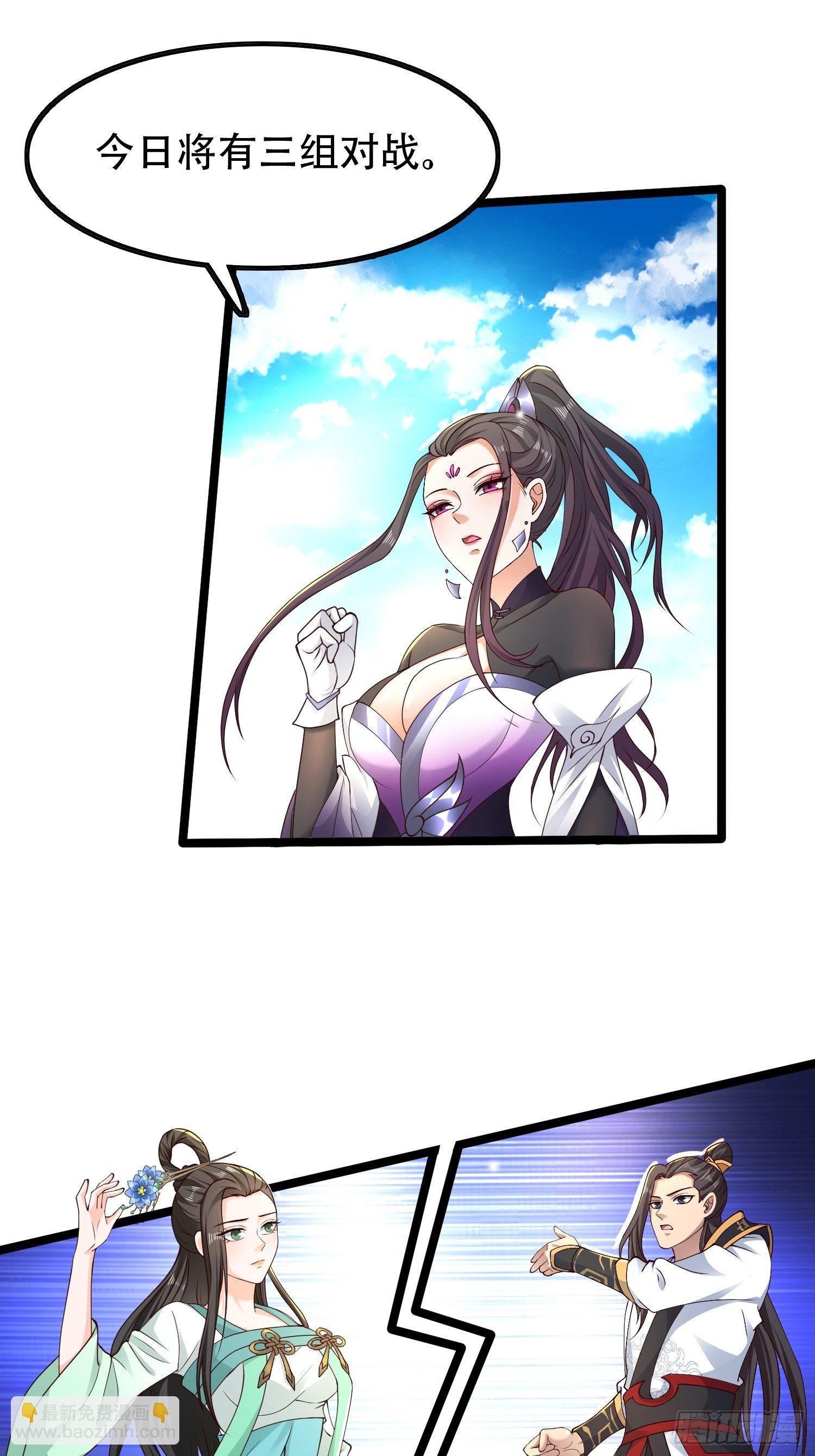 20-别舔了！啊喂！(1/2)-第23话