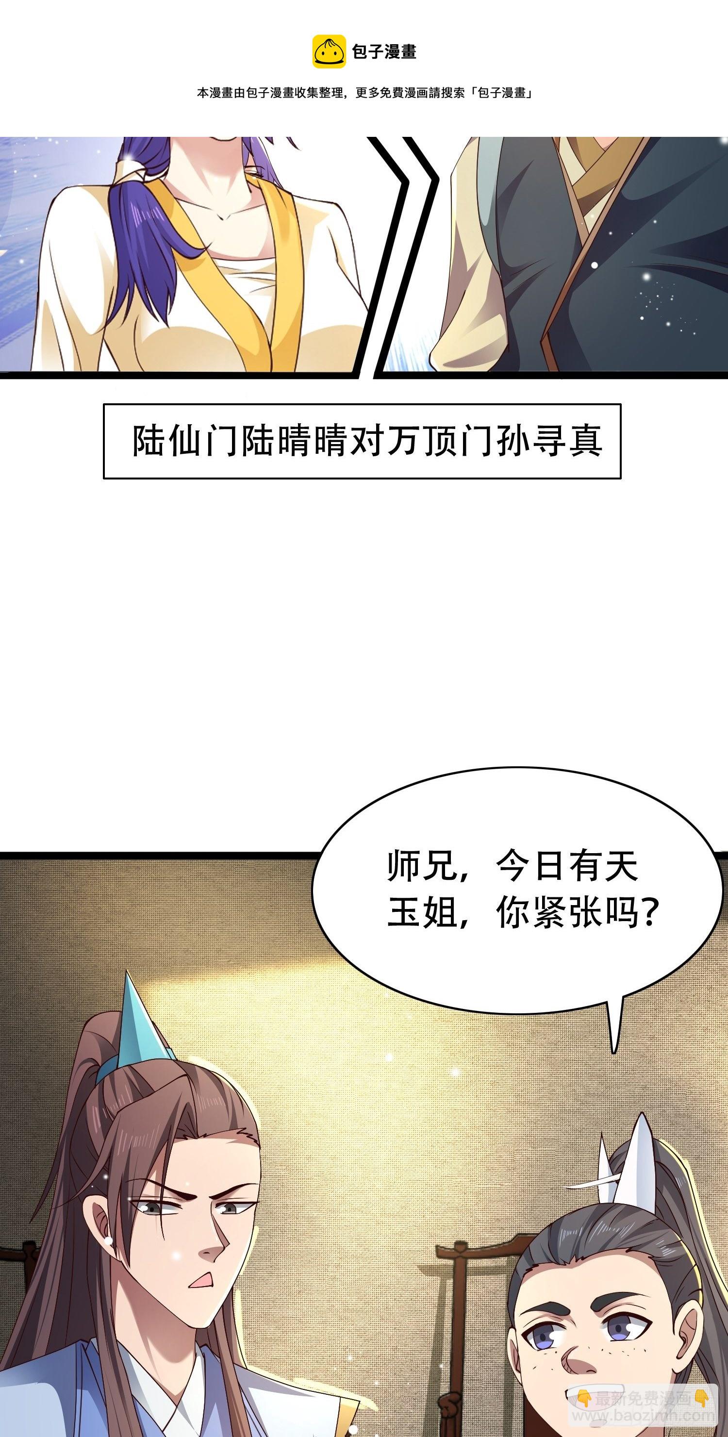 20-别舔了！啊喂！(1/2)-第23话