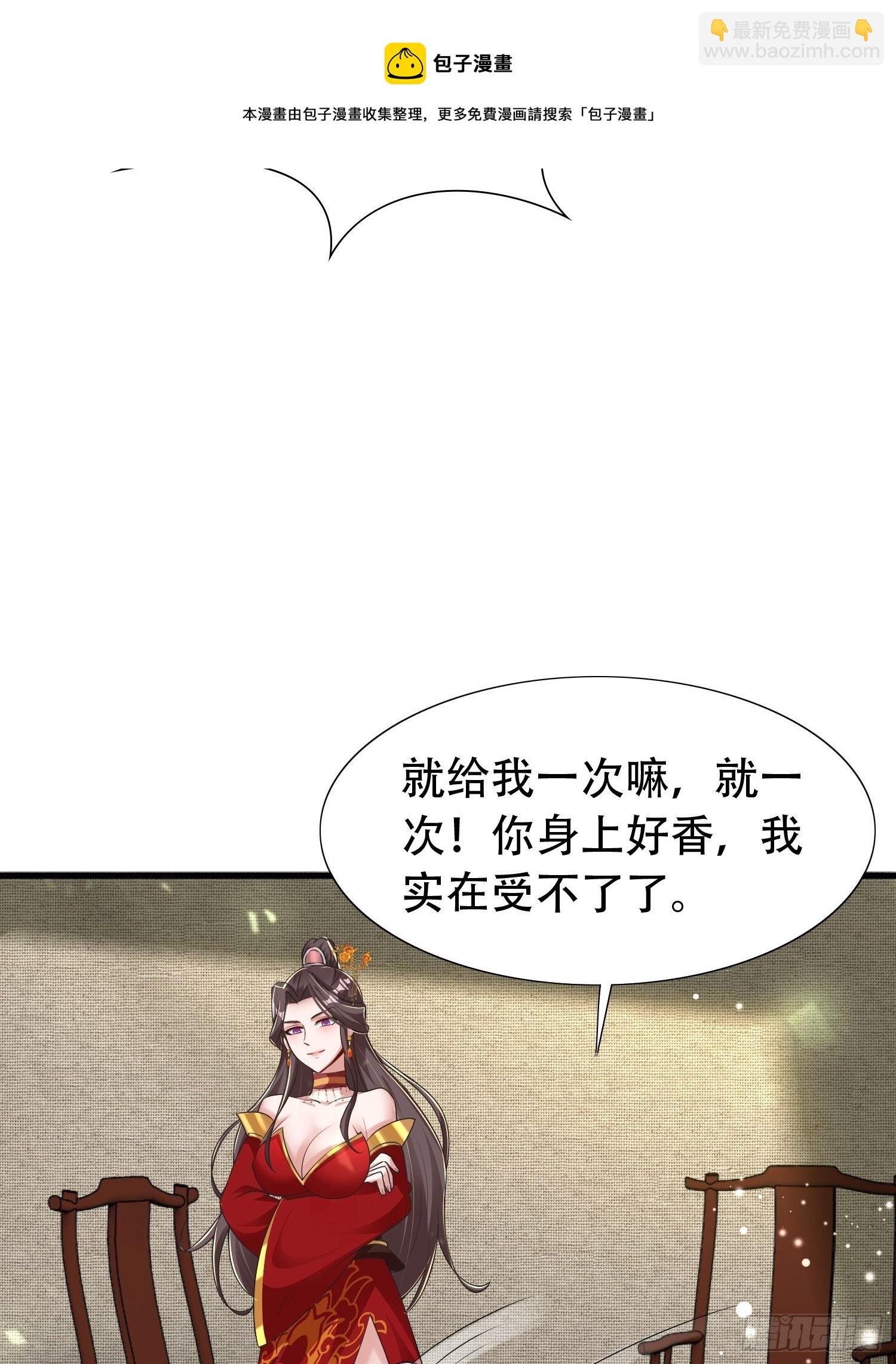 20-别舔了！啊喂！(1/2)-第23话