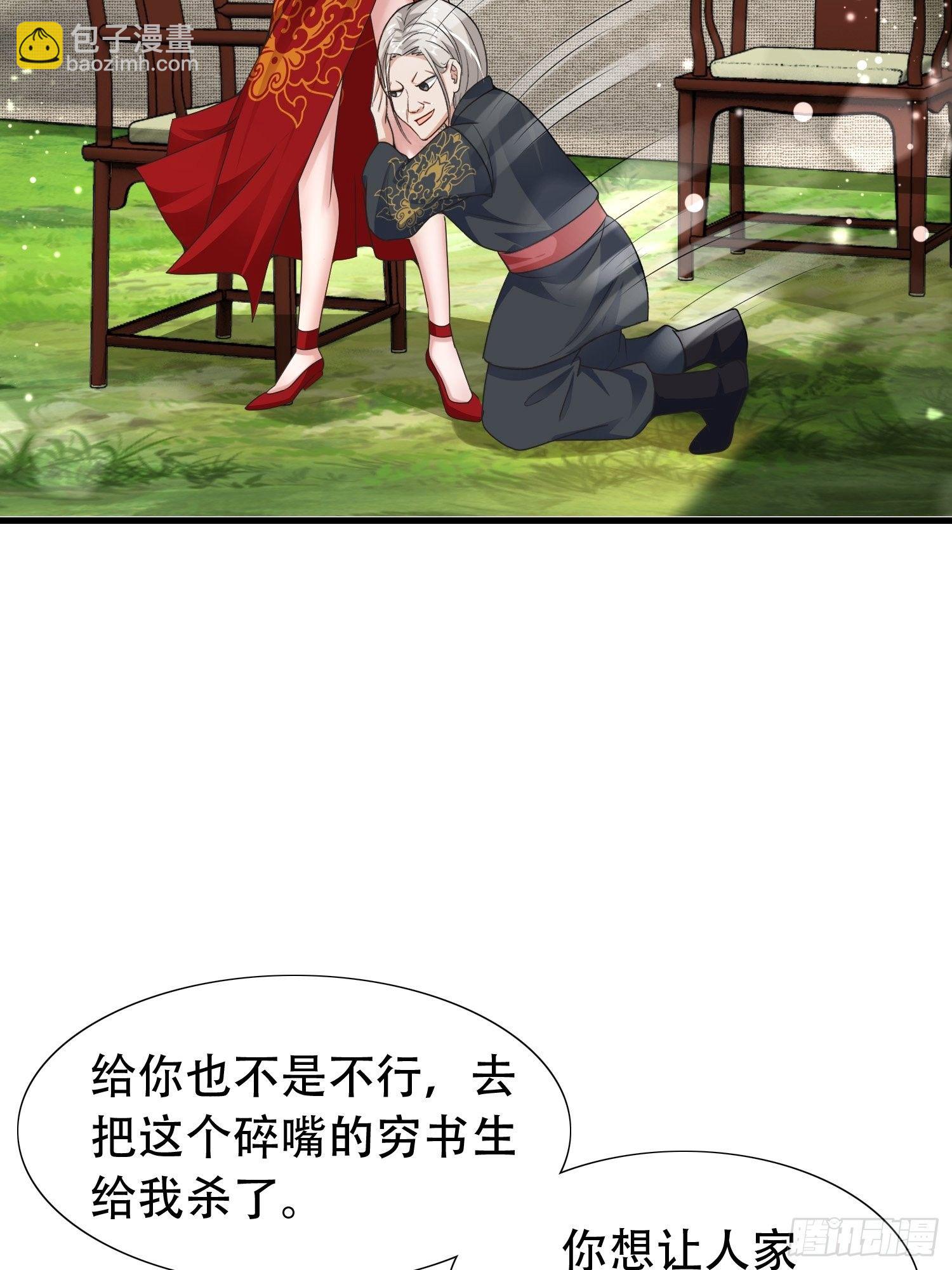 20-别舔了！啊喂！(1/2)-第23话