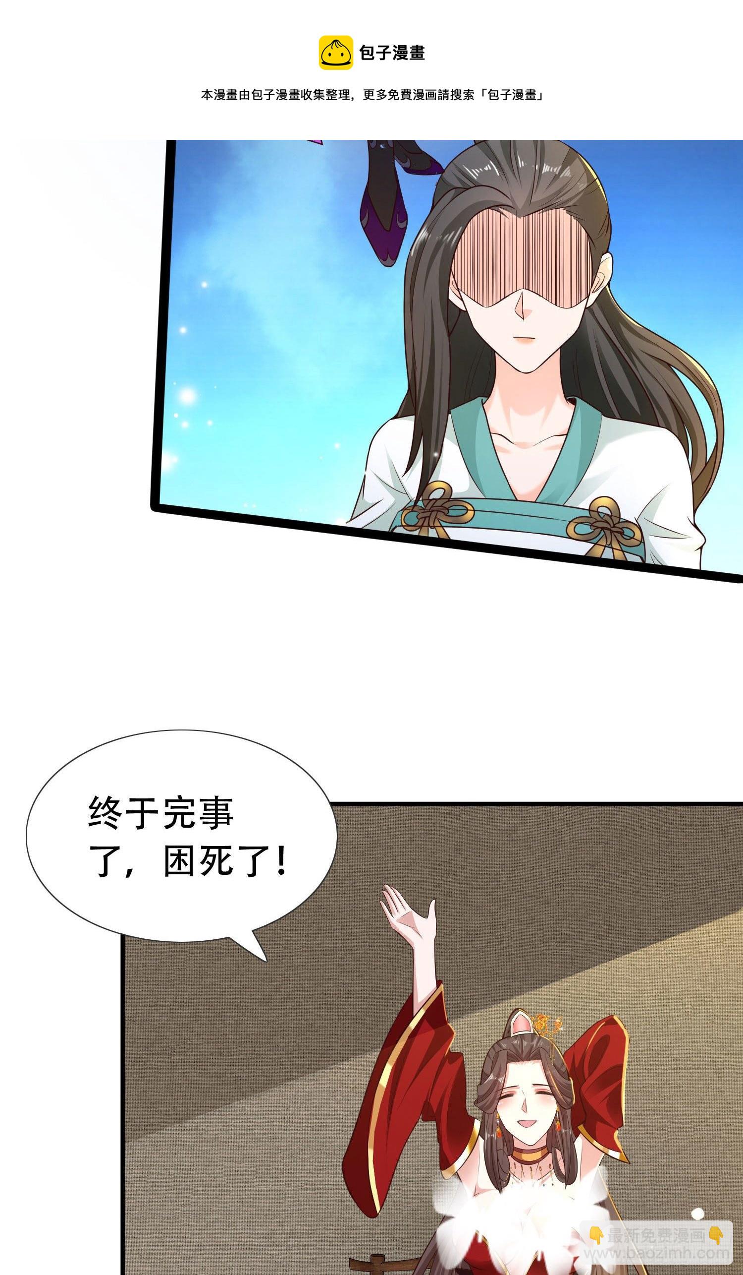 22-捆绑play玩完就想跑？-第25话