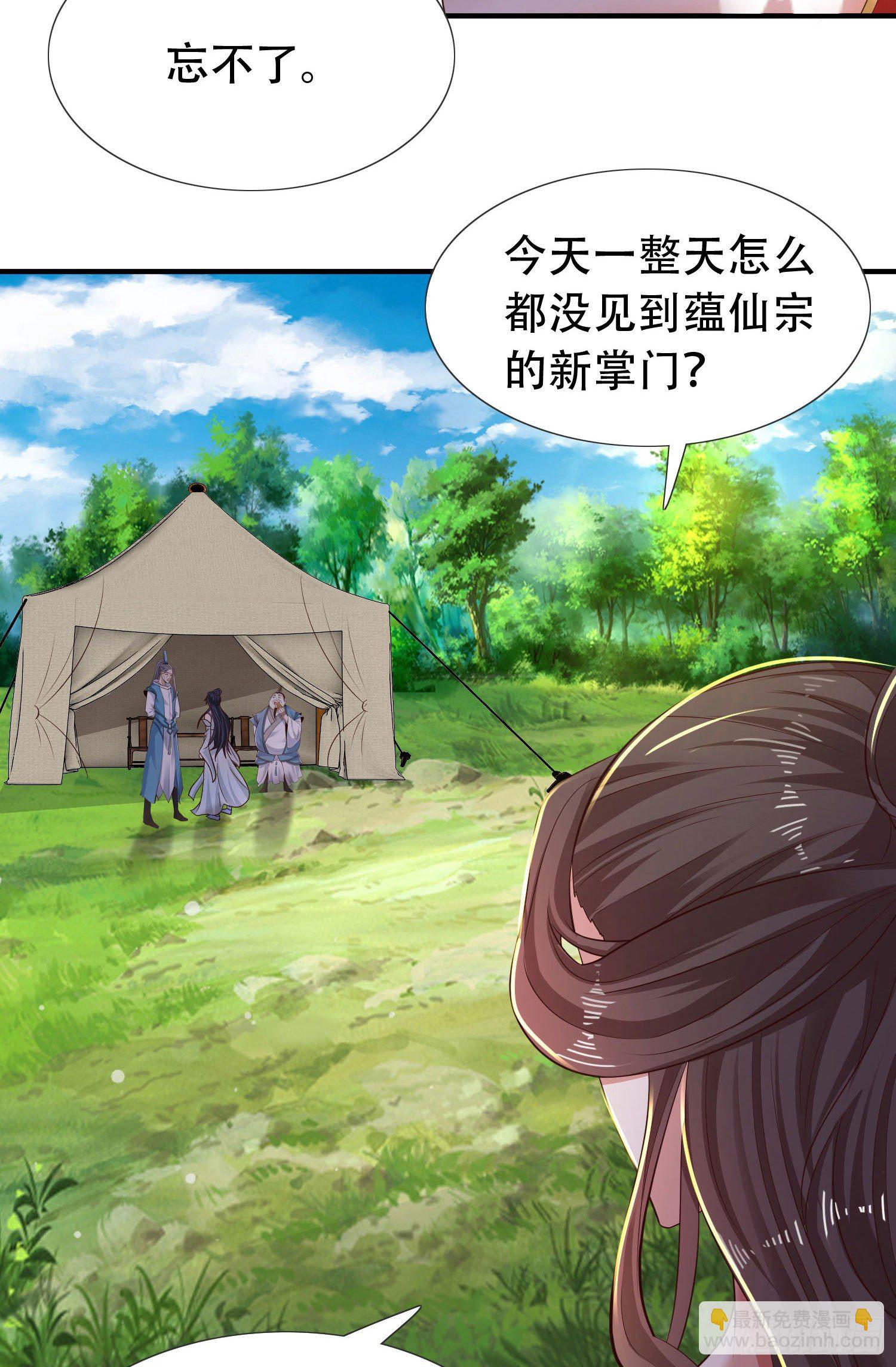 22-捆绑play玩完就想跑？-第25话