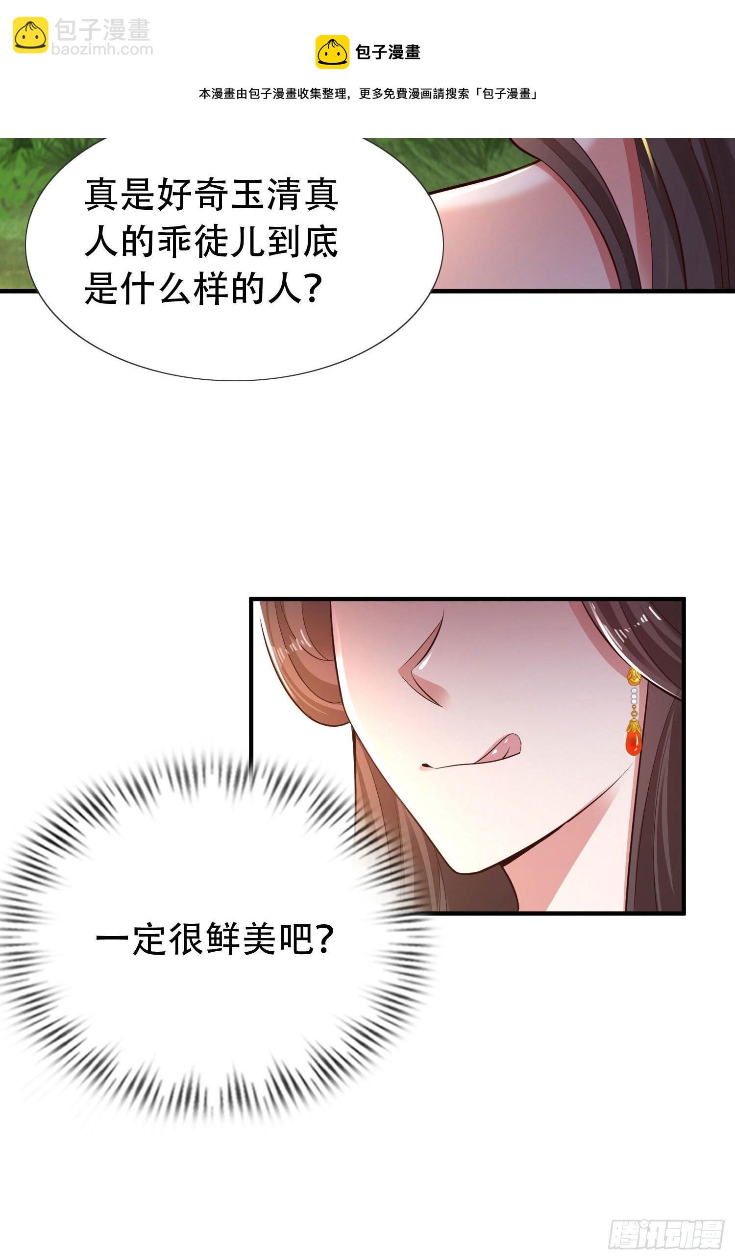 22-捆绑play玩完就想跑？-第25话