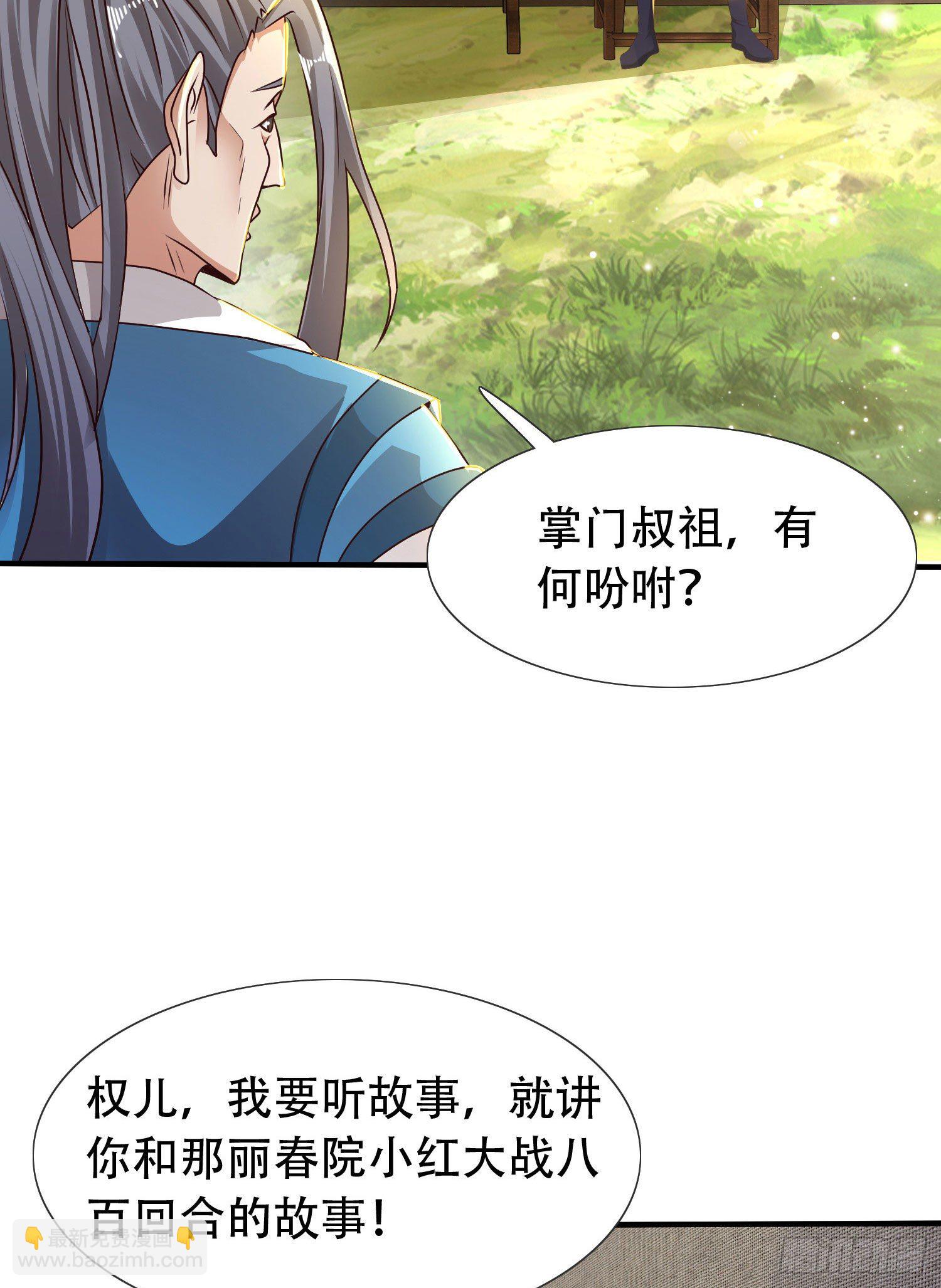 22-捆绑play玩完就想跑？-第25话