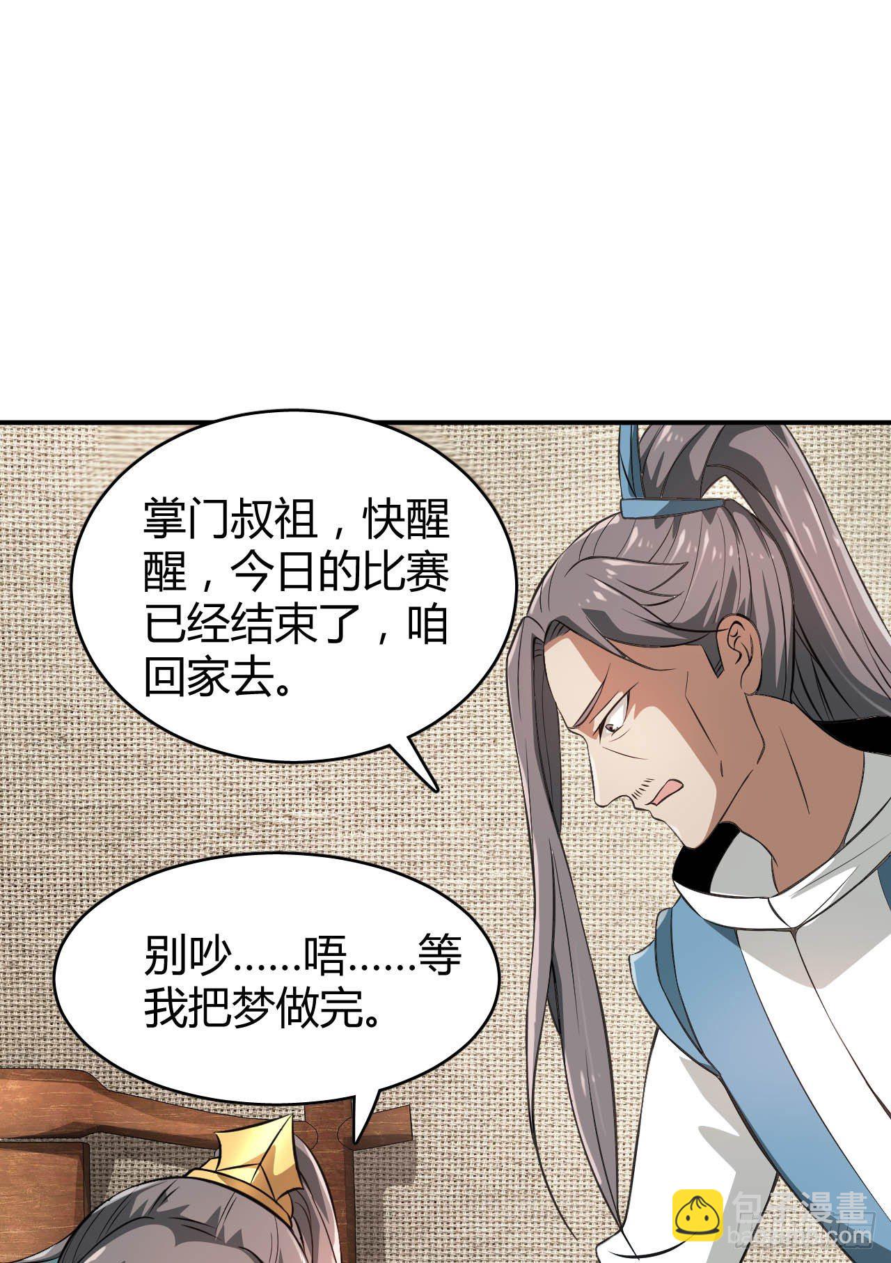 22-捆绑play玩完就想跑？-第25话