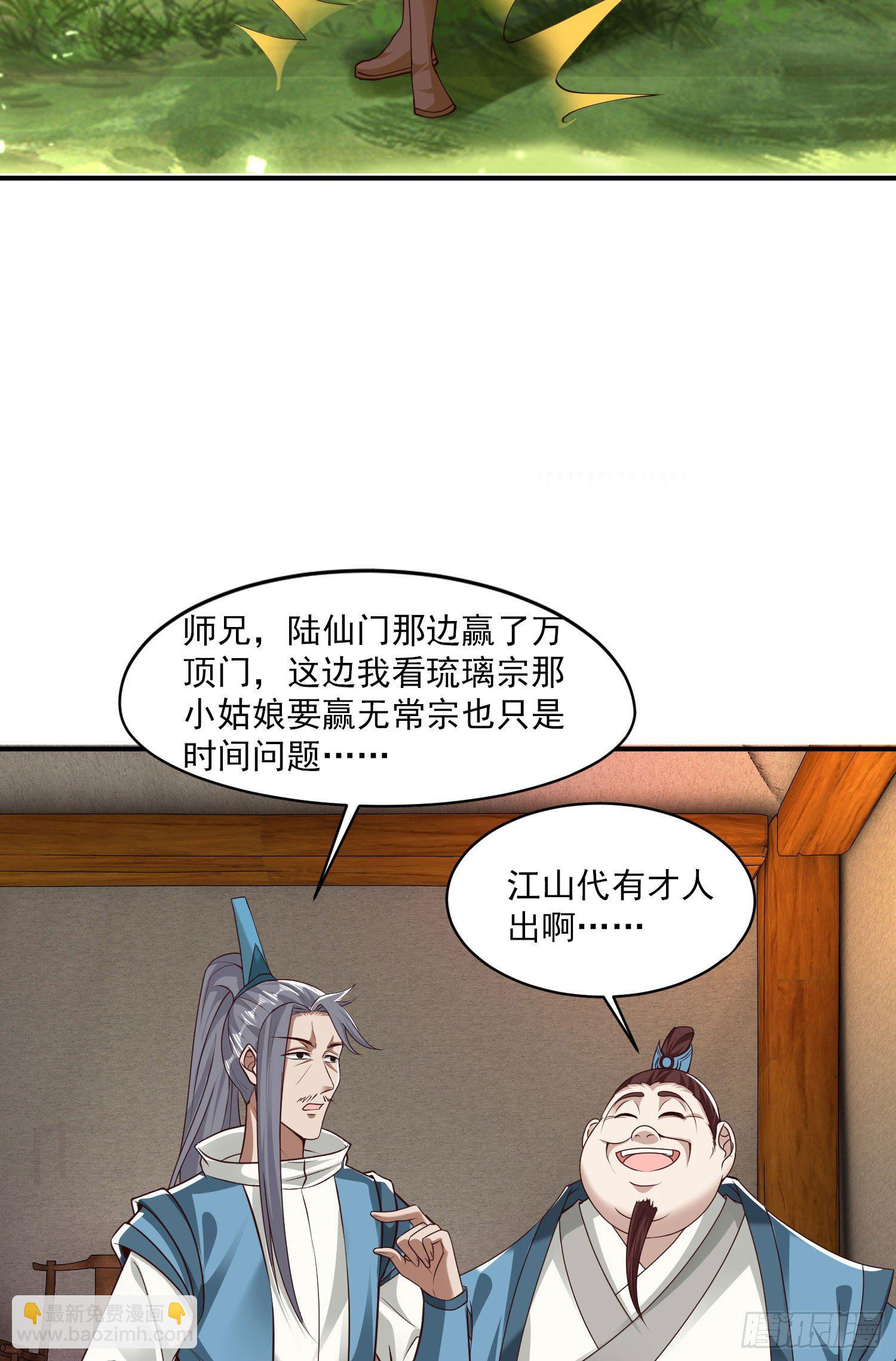 22-捆绑play玩完就想跑？-第25话