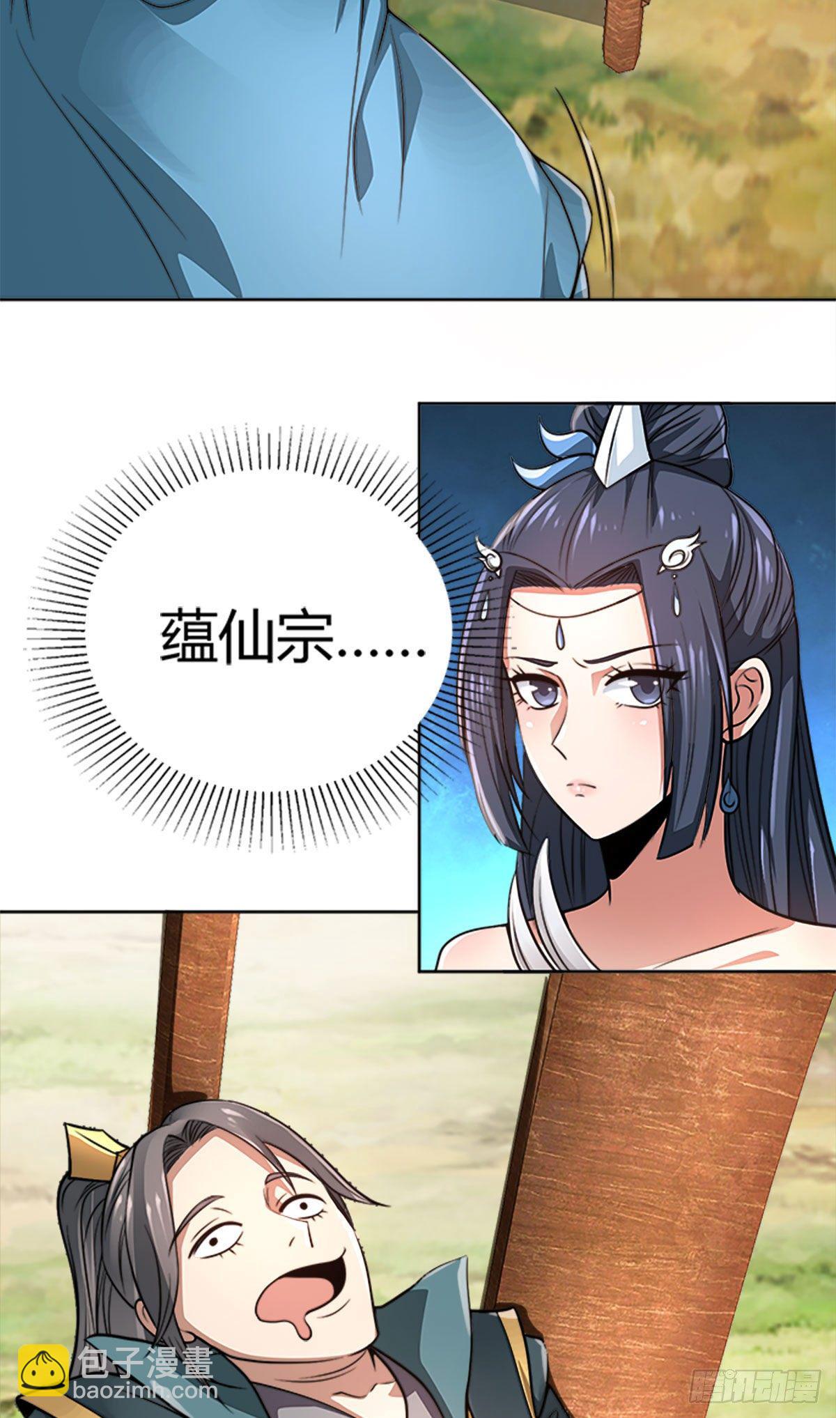 22-捆绑play玩完就想跑？-第25话