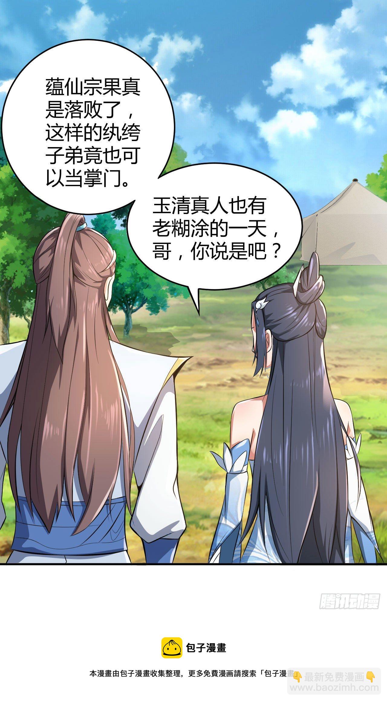 22-捆绑play玩完就想跑？-第25话