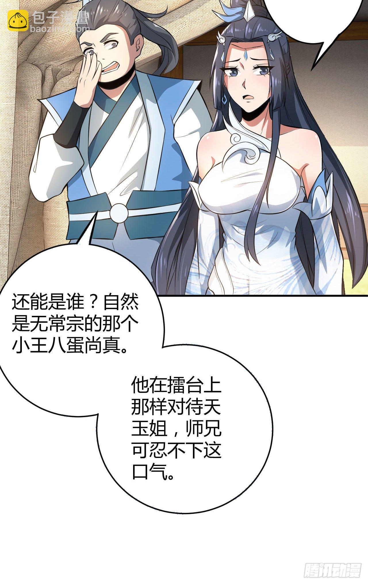 22-捆绑play玩完就想跑？-第25话