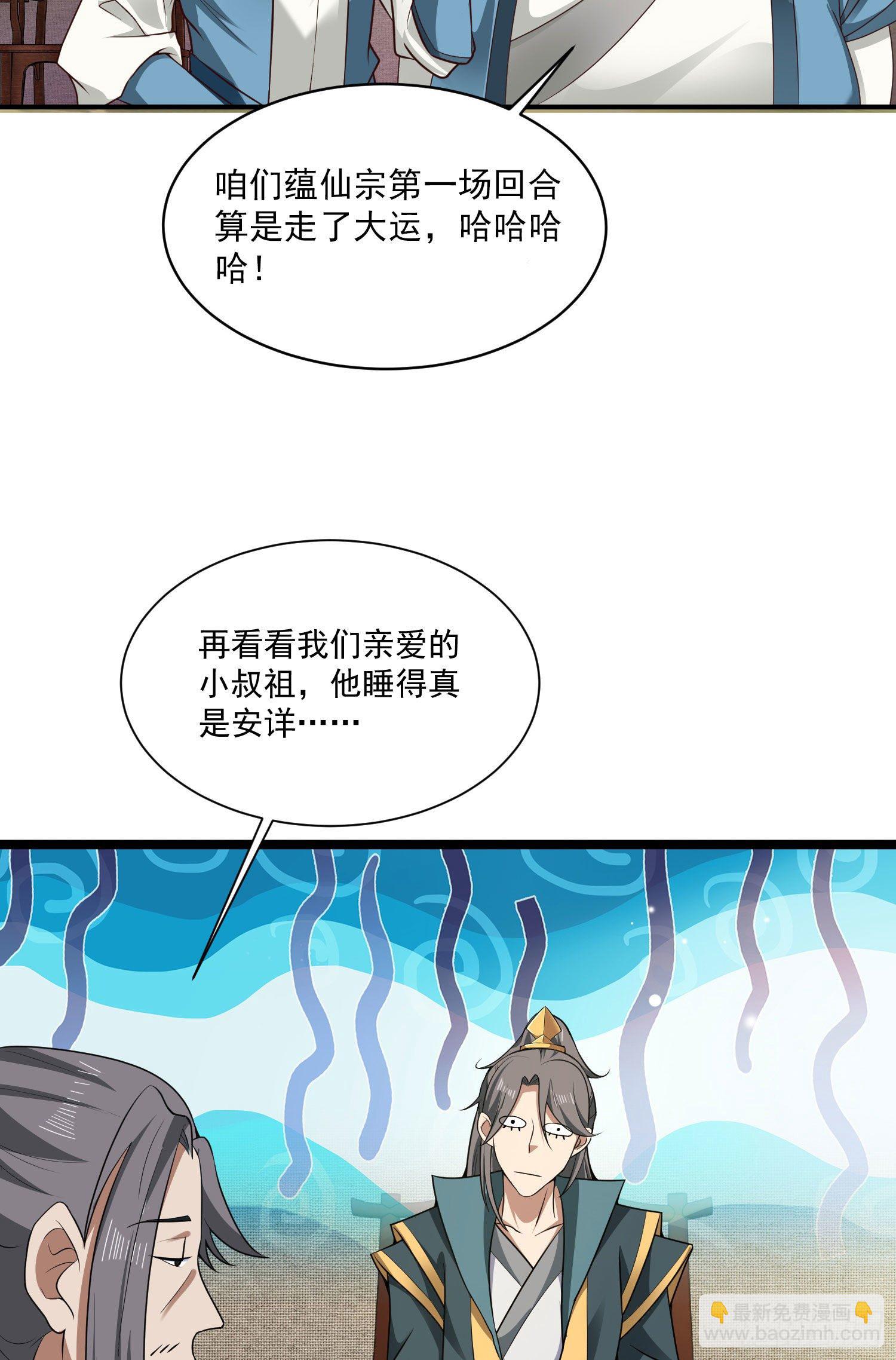 22-捆绑play玩完就想跑？-第25话