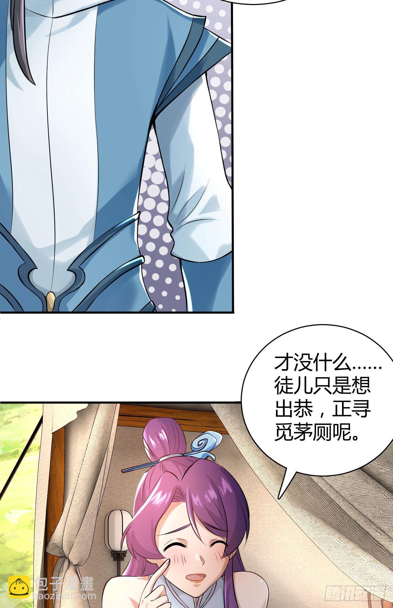 22-捆绑play玩完就想跑？-第25话