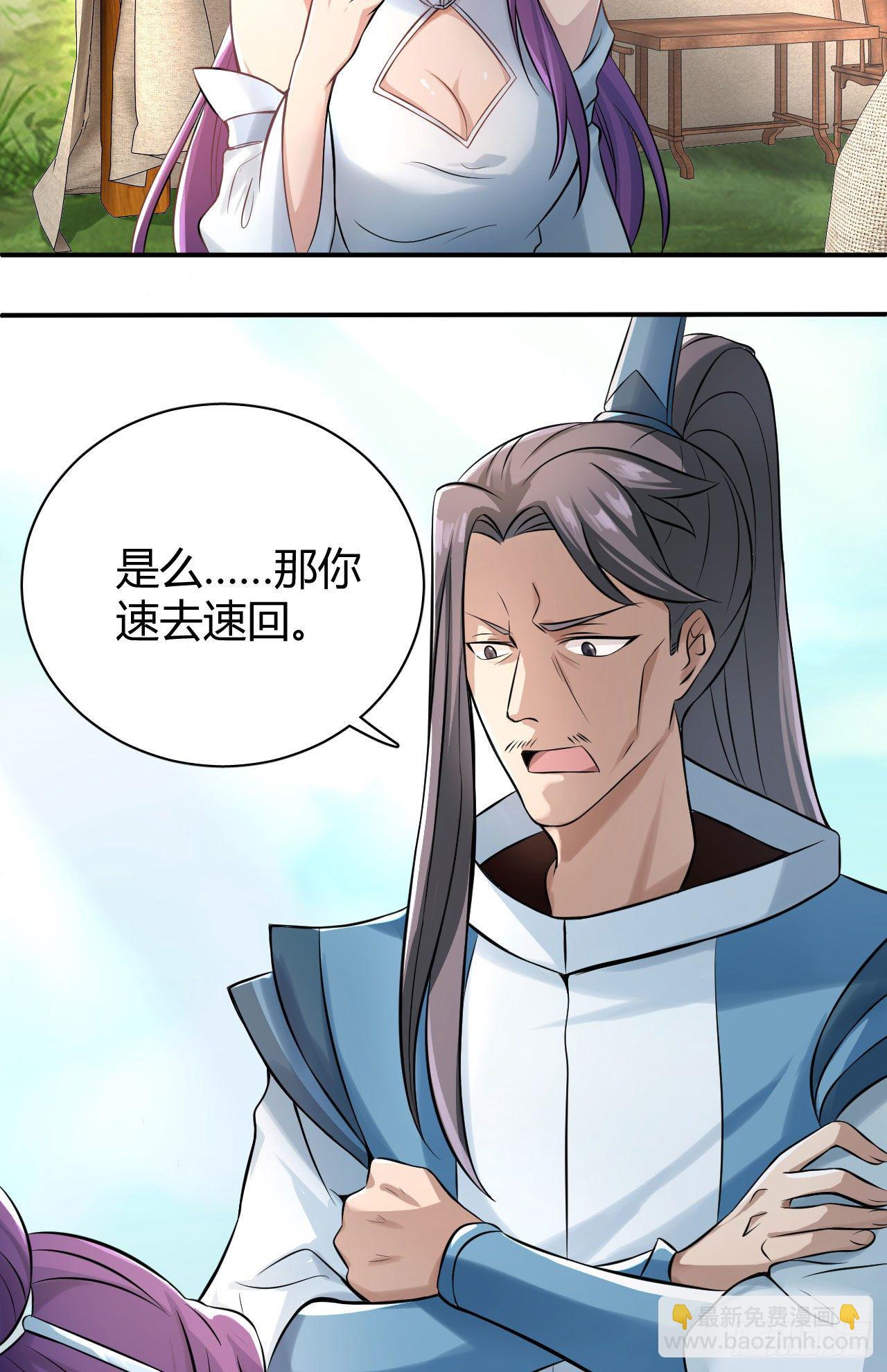 22-捆绑play玩完就想跑？-第25话