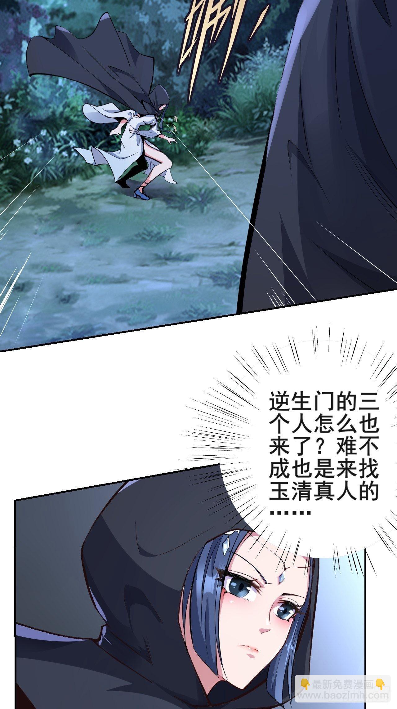 24-能让我摸一摸吗~(1/2)-第27话