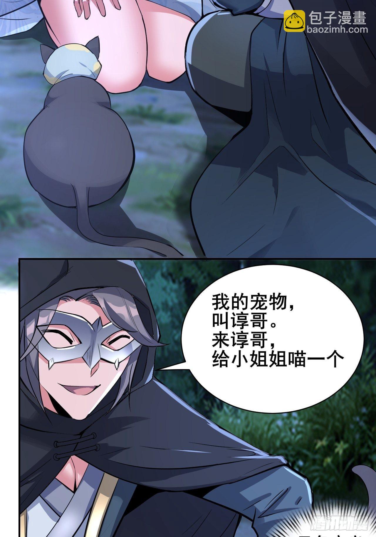 24-能让我摸一摸吗~(1/2)-第27话