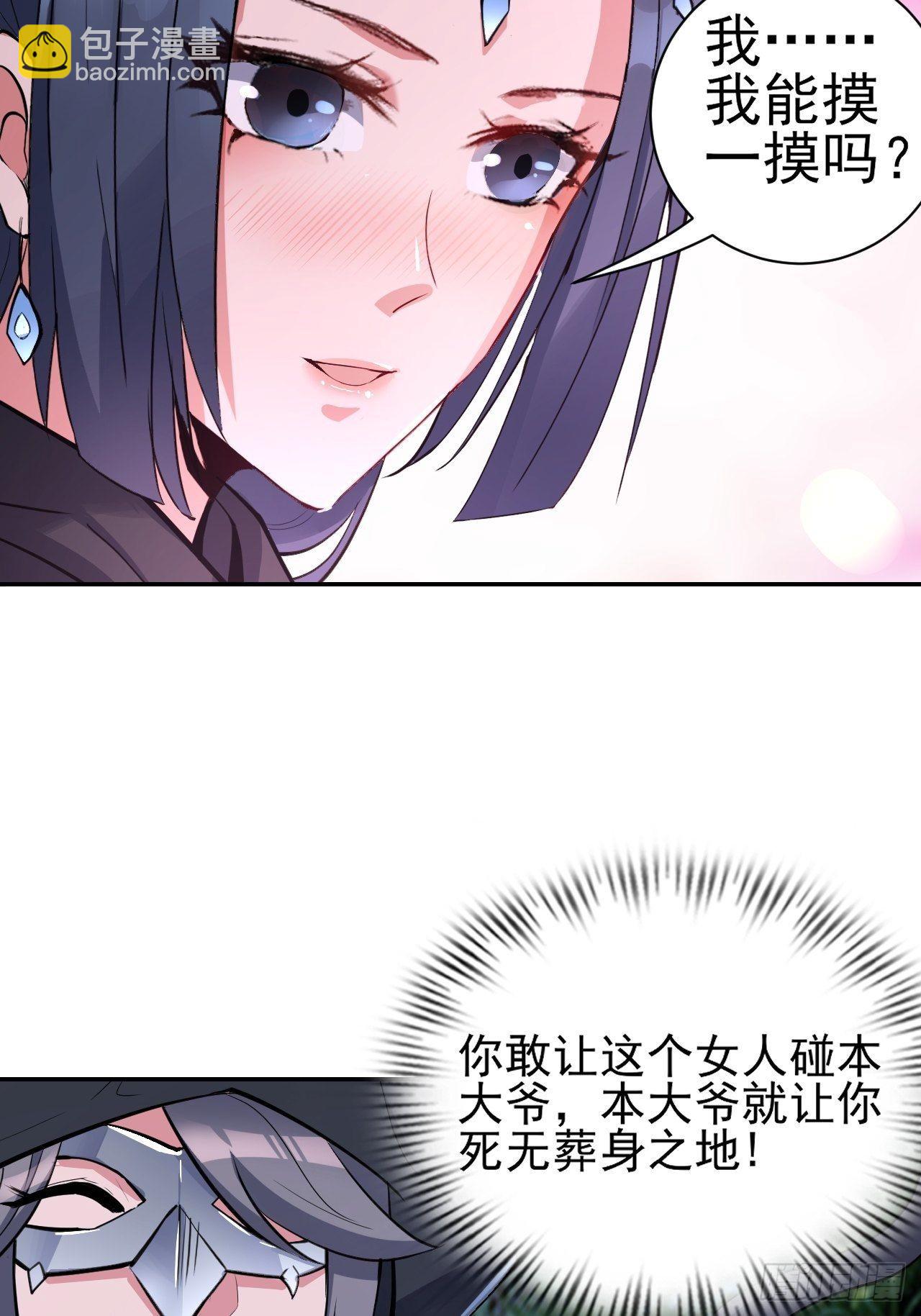 24-能让我摸一摸吗~(1/2)-第27话