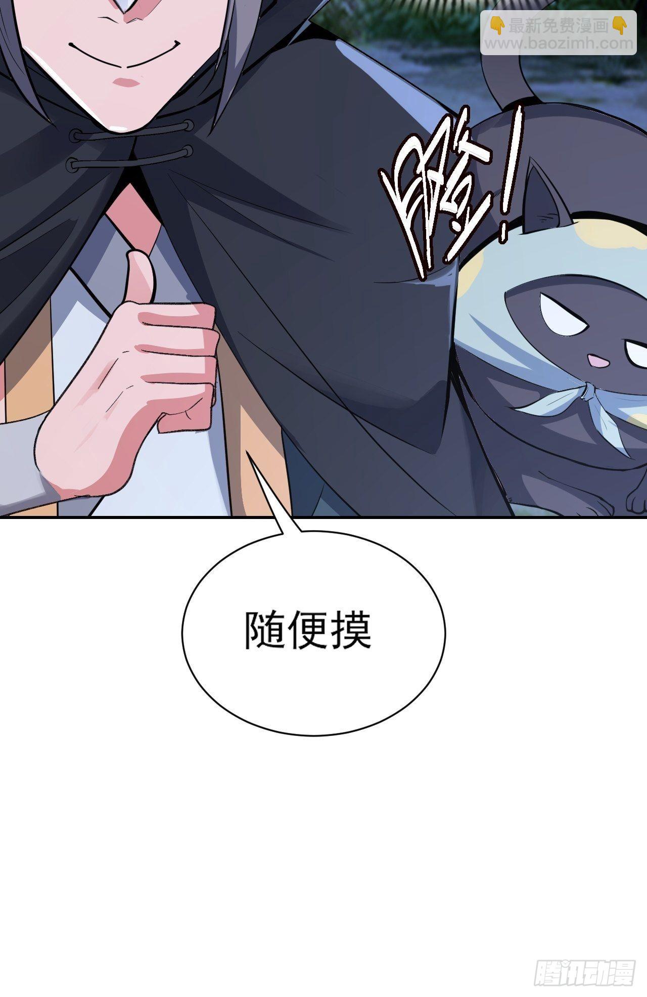 24-能让我摸一摸吗~(1/2)-第27话