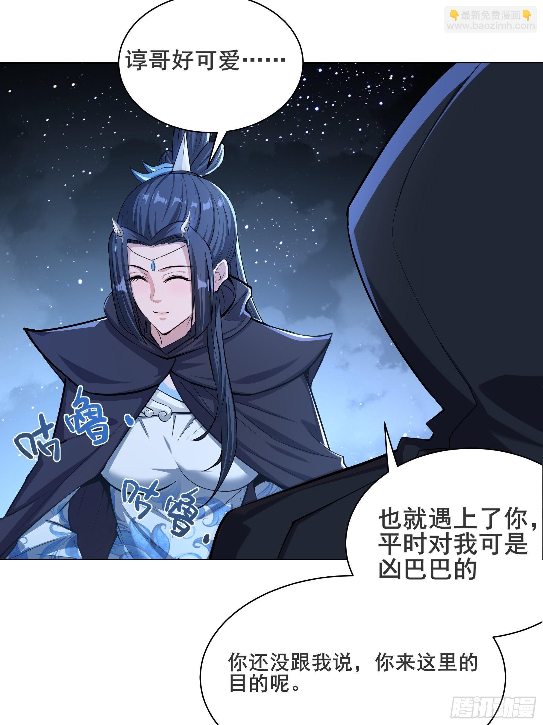 24-能让我摸一摸吗~(1/2)-第27话