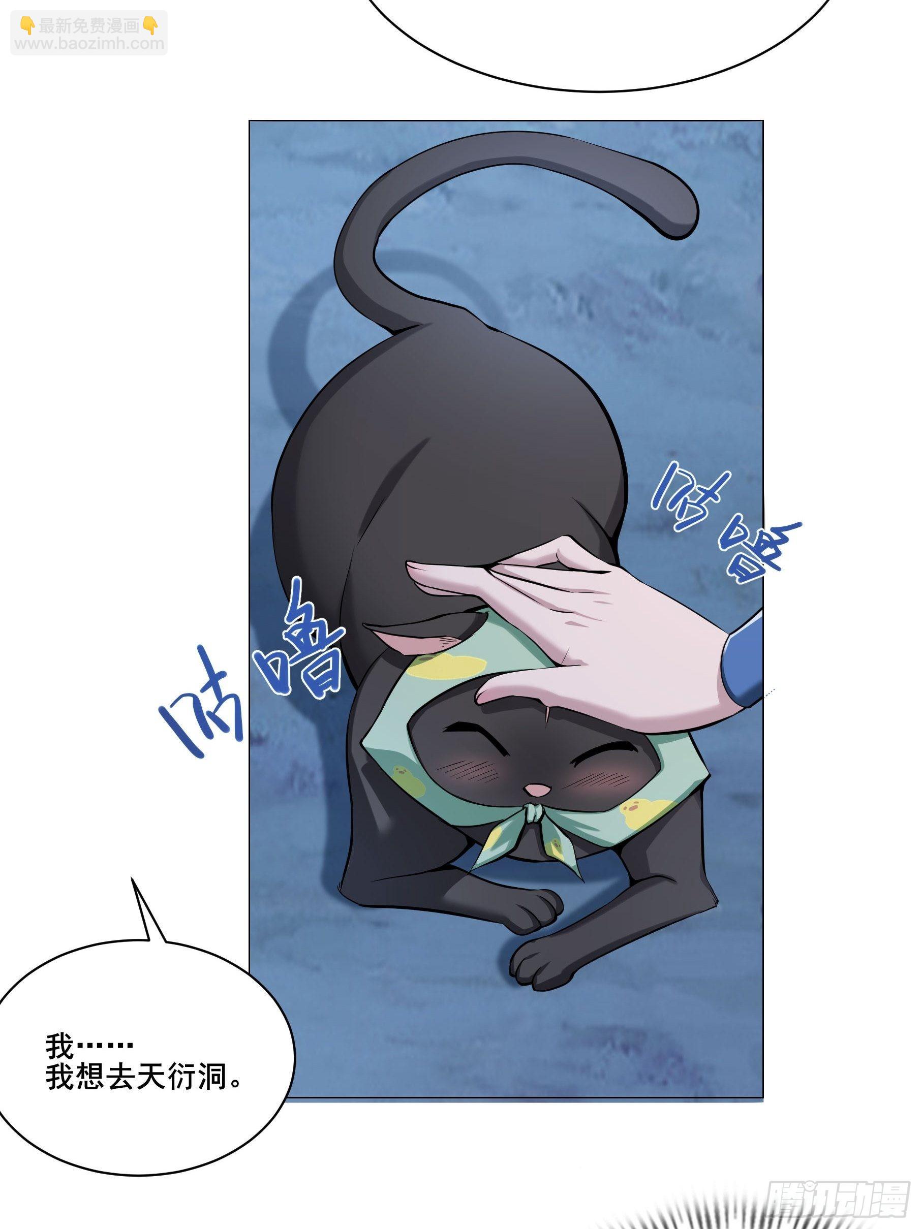 24-能让我摸一摸吗~(1/2)-第27话