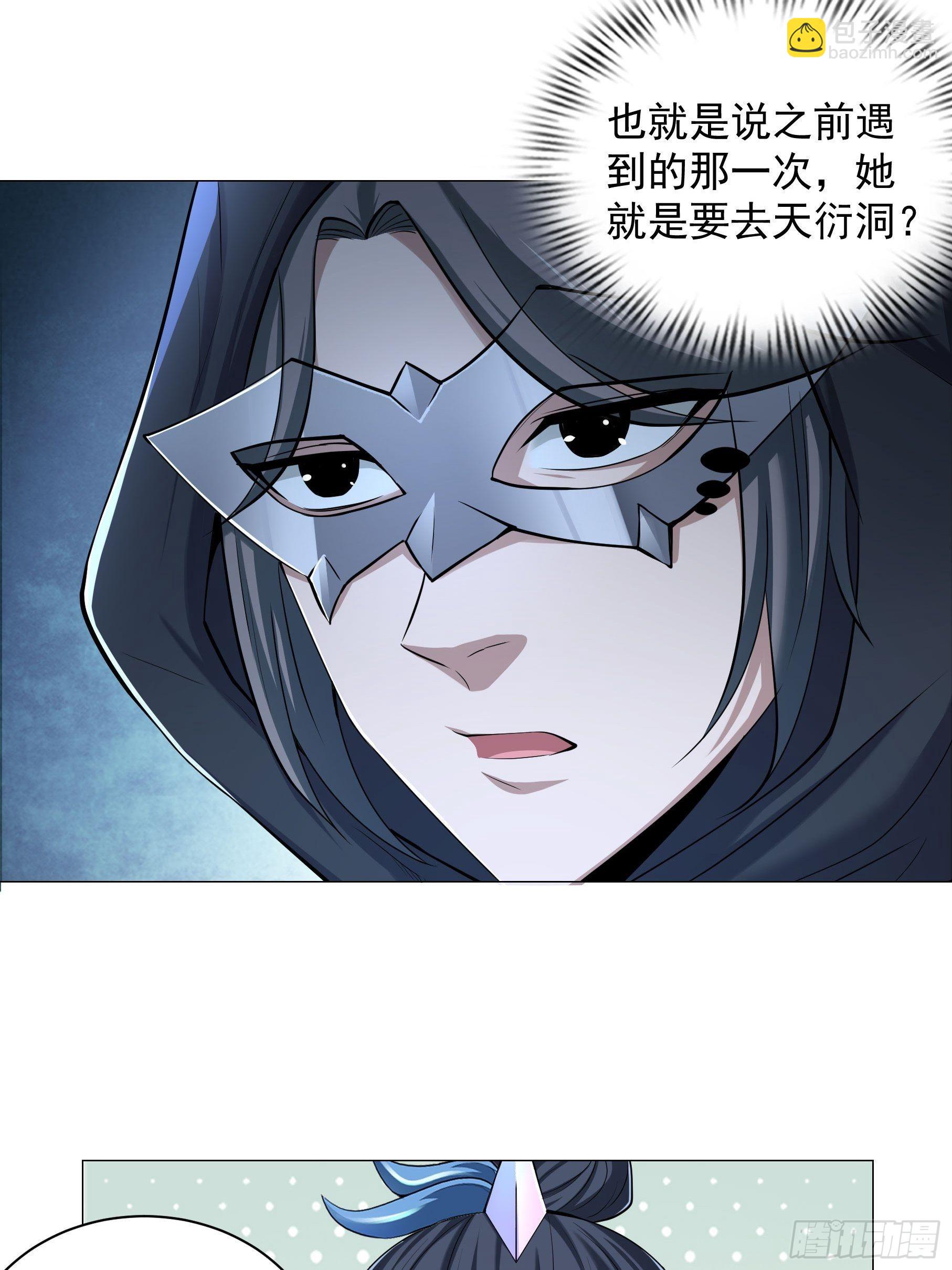 24-能让我摸一摸吗~(1/2)-第27话