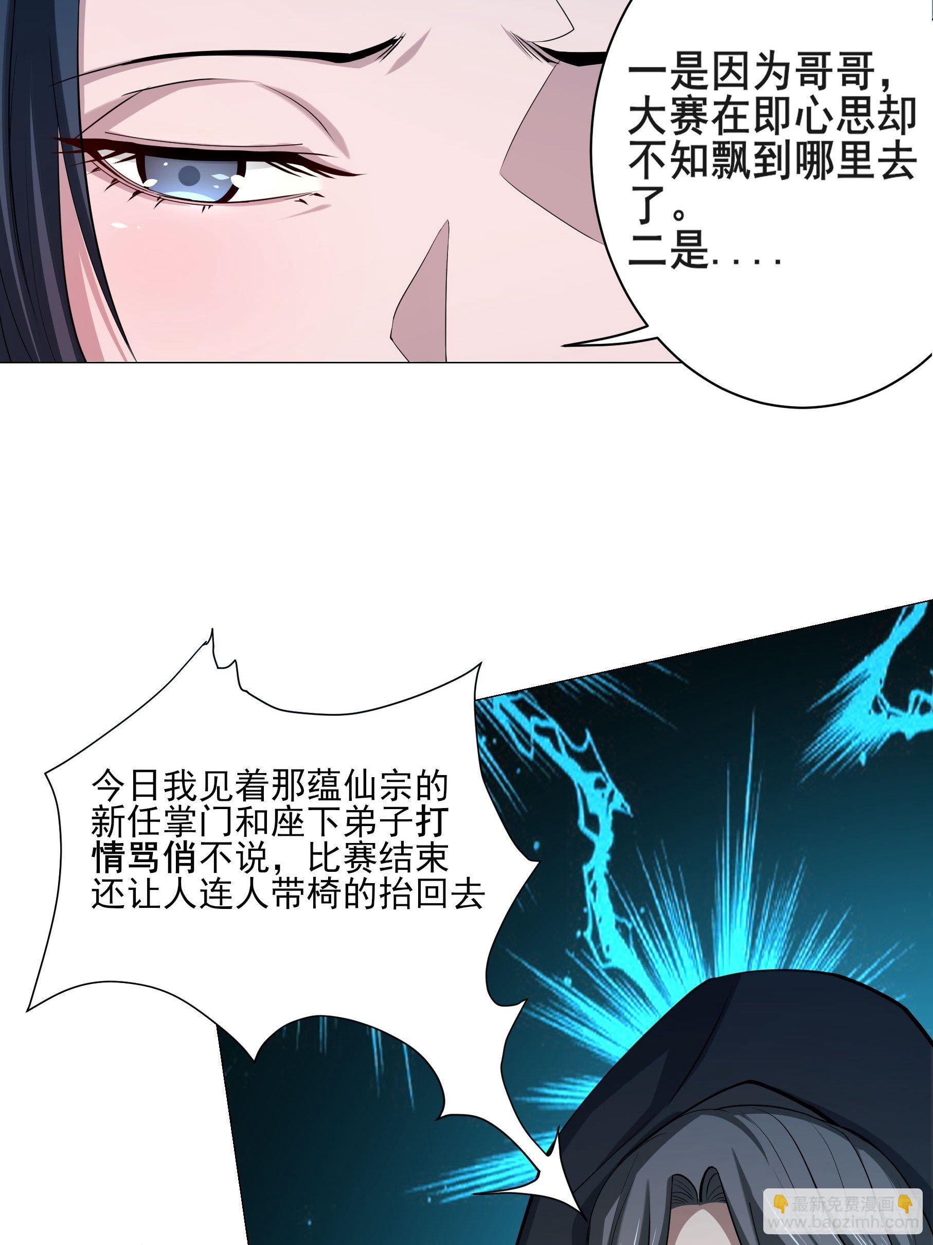 24-能让我摸一摸吗~(1/2)-第27话