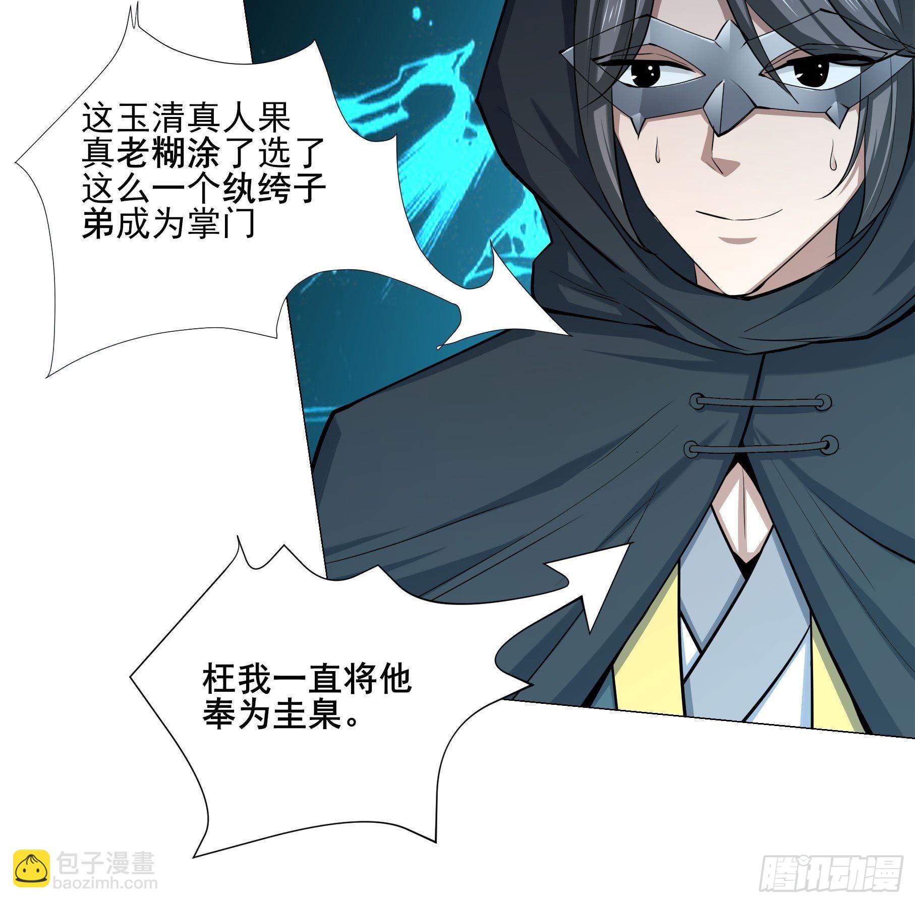 24-能让我摸一摸吗~(1/2)-第27话