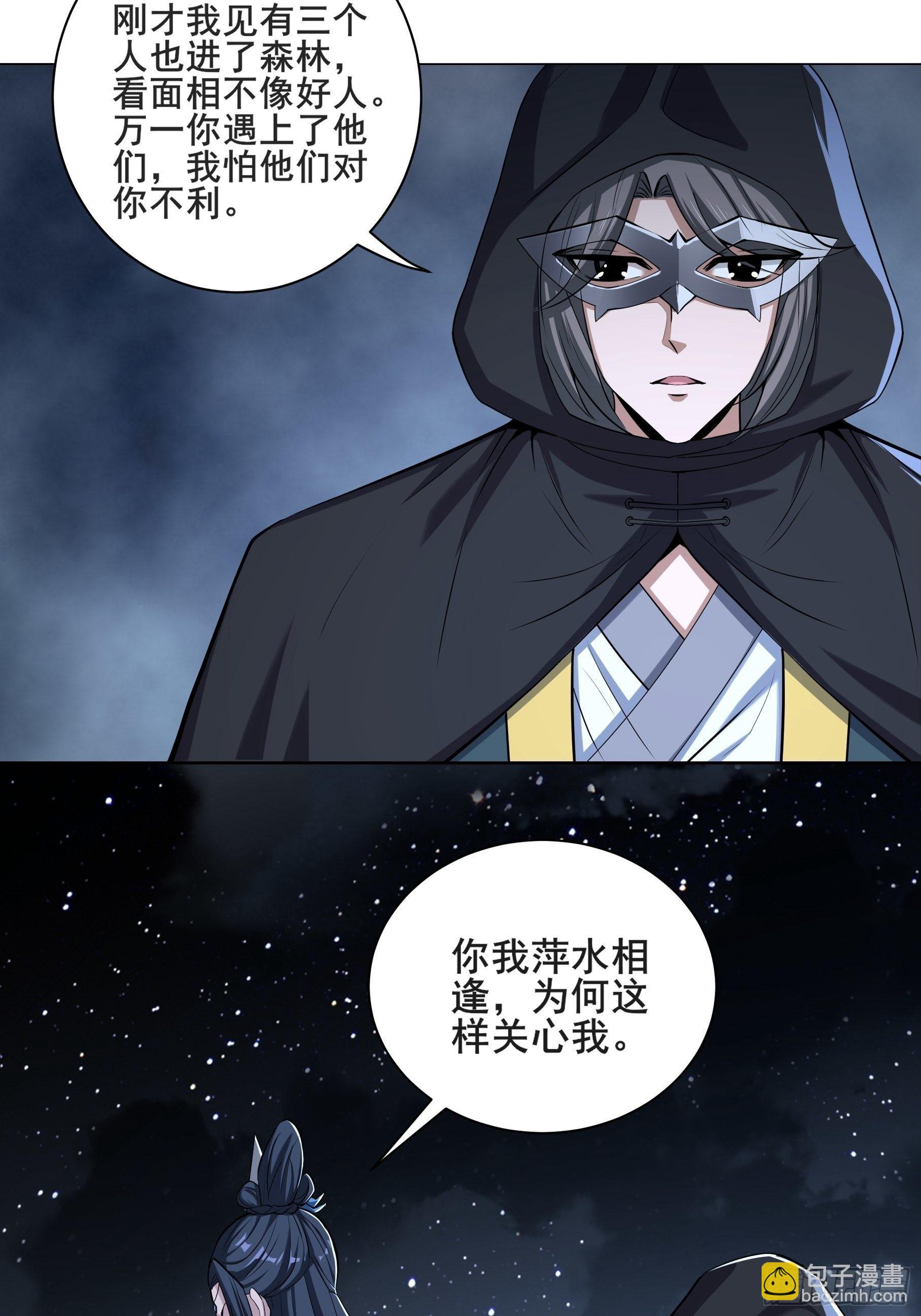 24-能让我摸一摸吗~(1/2)-第27话